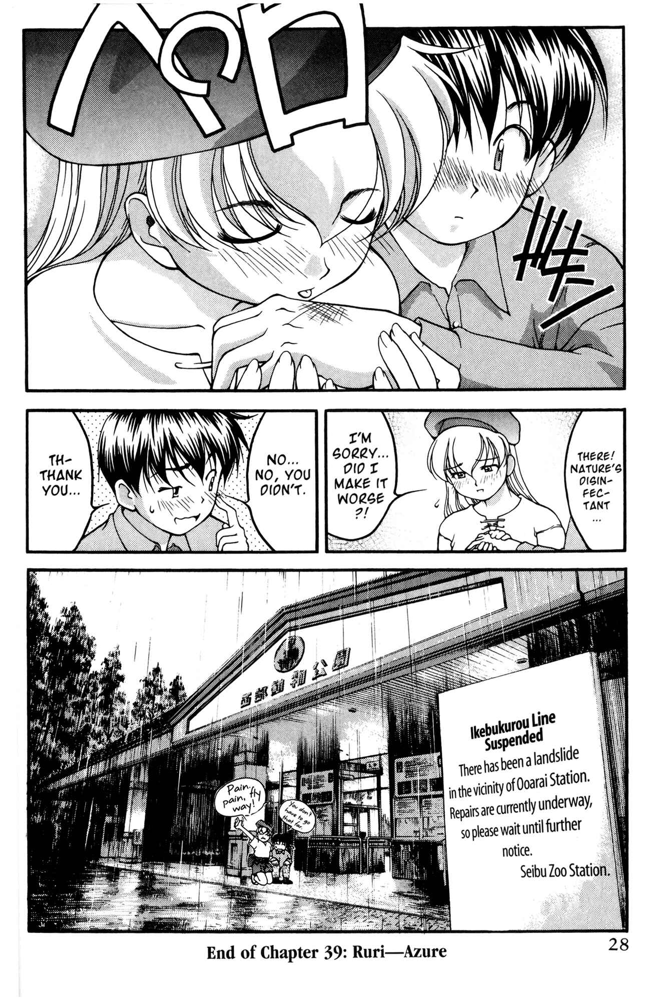 Page 44 Chapter 39 Ai Yori Aoshi
