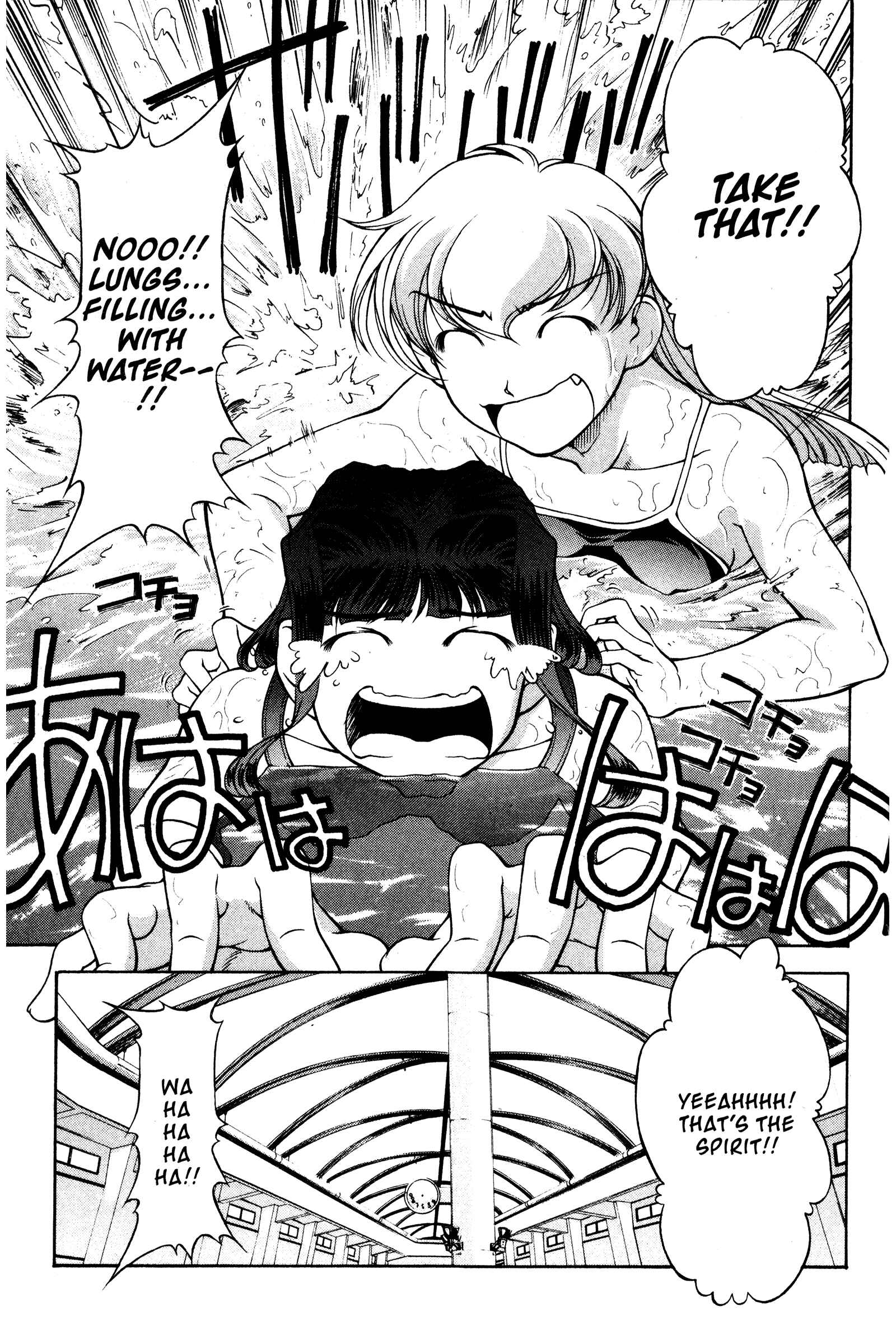 Page 3 Chapter 98 Ai Yori Aoshi