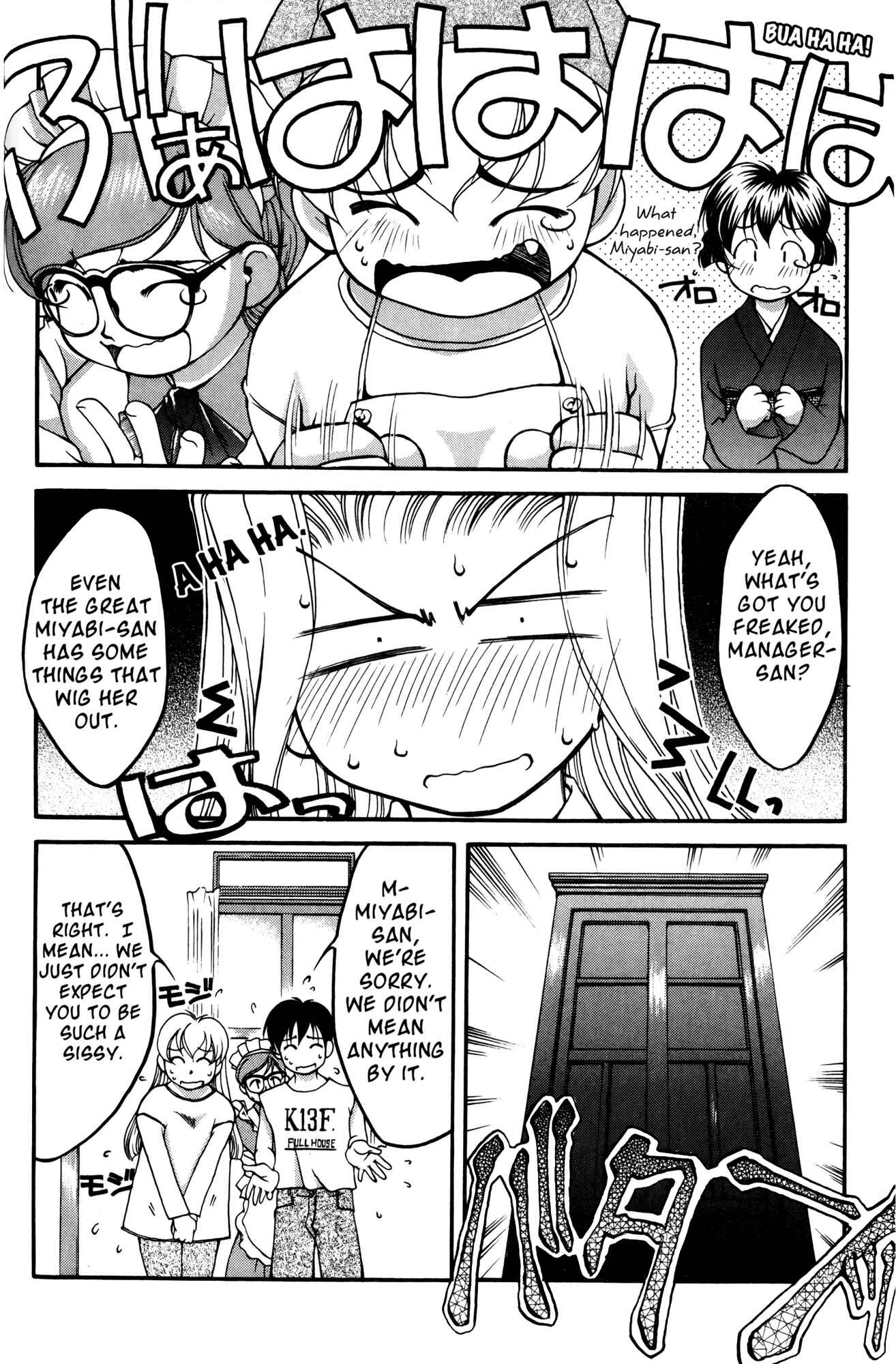 Page 10 Chapter 41.5 Ai Yori Aoshi