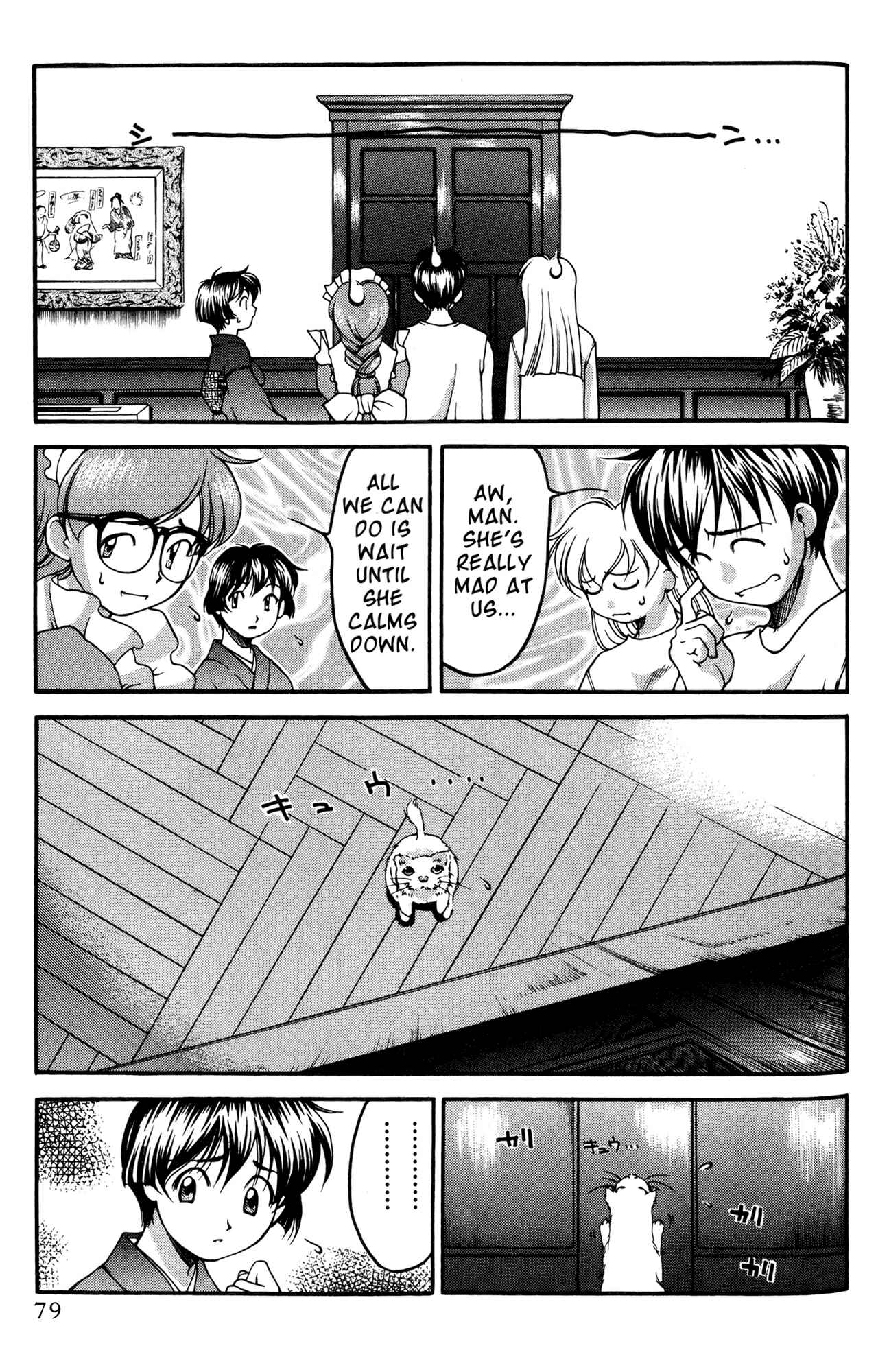 Page 11 Chapter 41.5 Ai Yori Aoshi