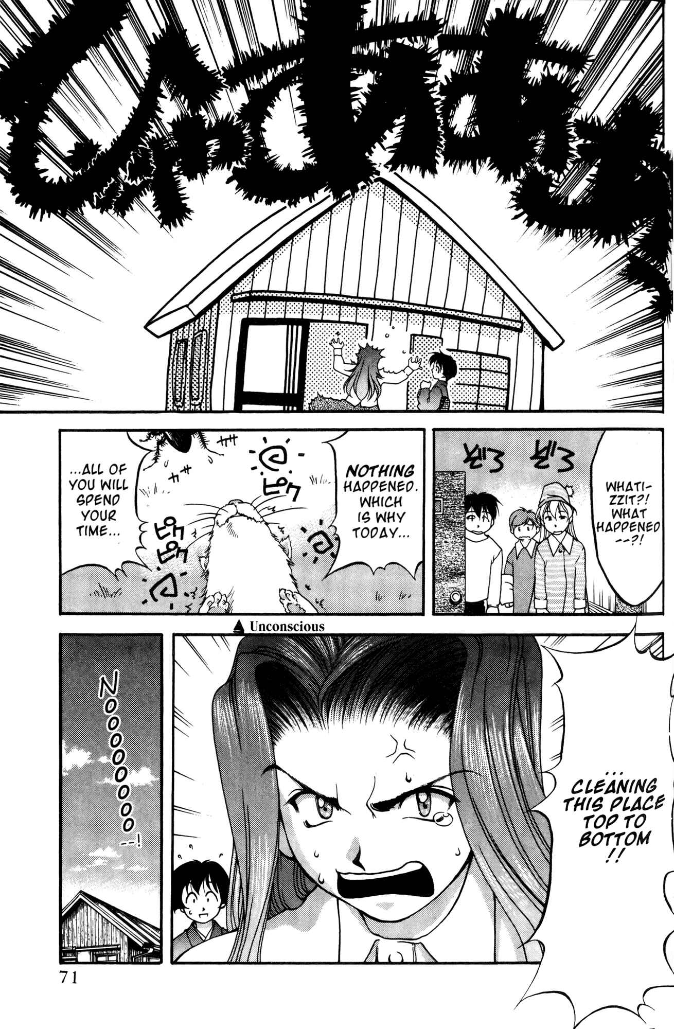 Page 3 Chapter 41.5 Ai Yori Aoshi