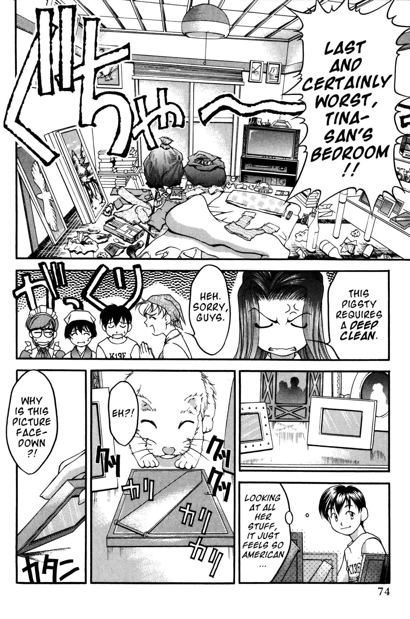 Page 6 Chapter 41.5 Ai Yori Aoshi