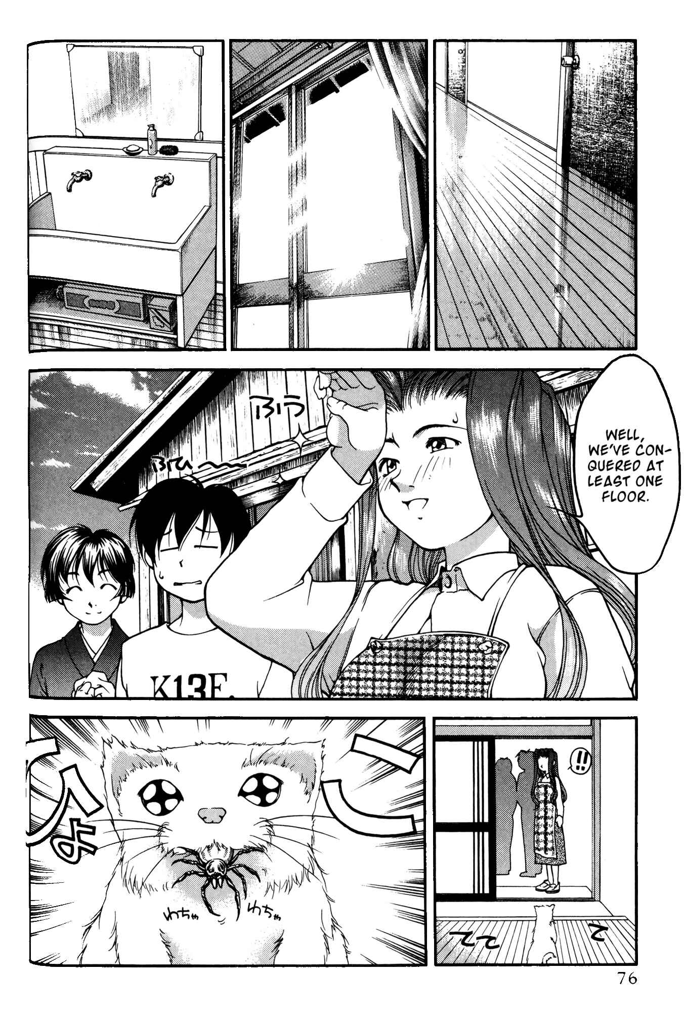 Page 8 Chapter 41.5 Ai Yori Aoshi
