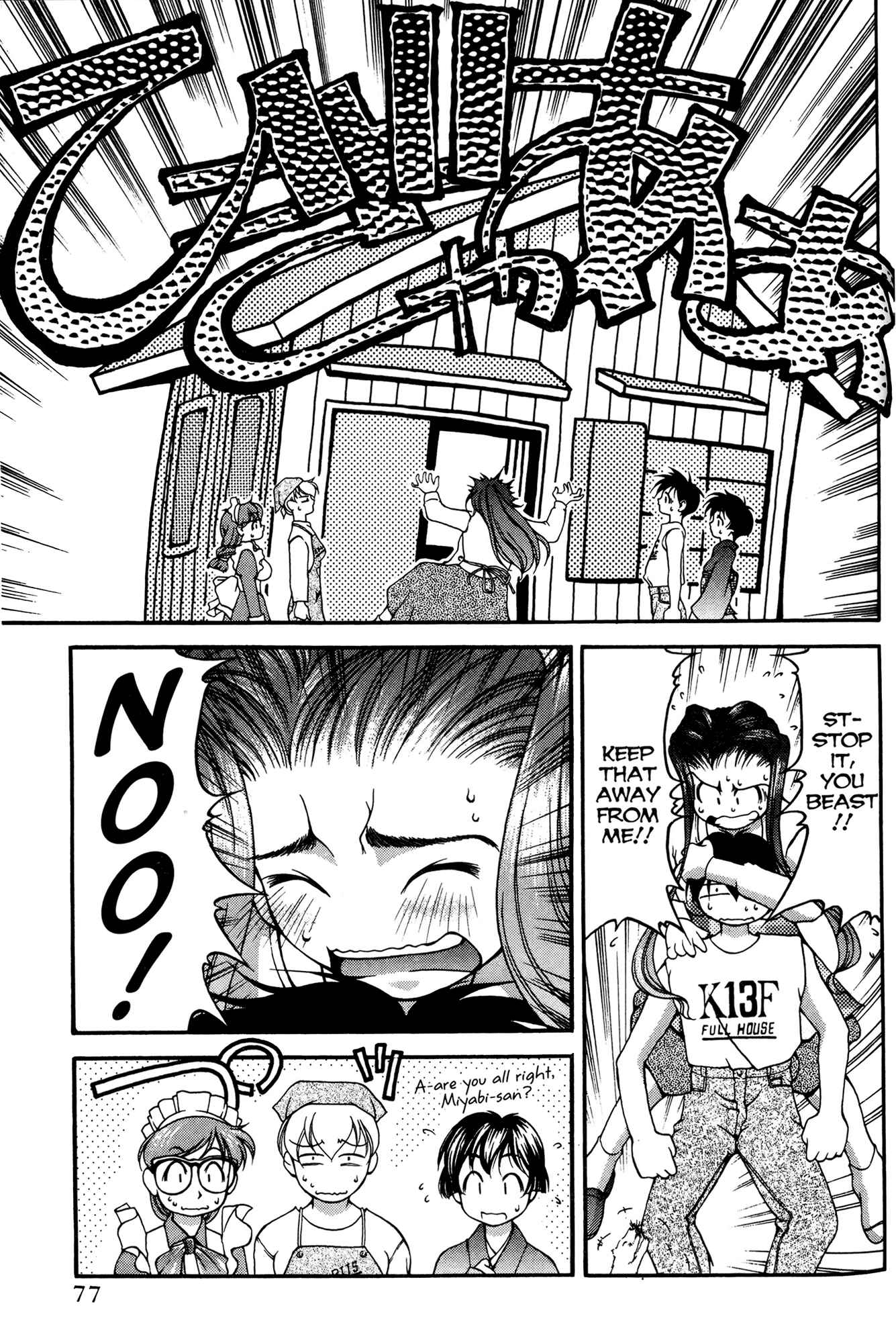 Page 9 Chapter 41.5 Ai Yori Aoshi
