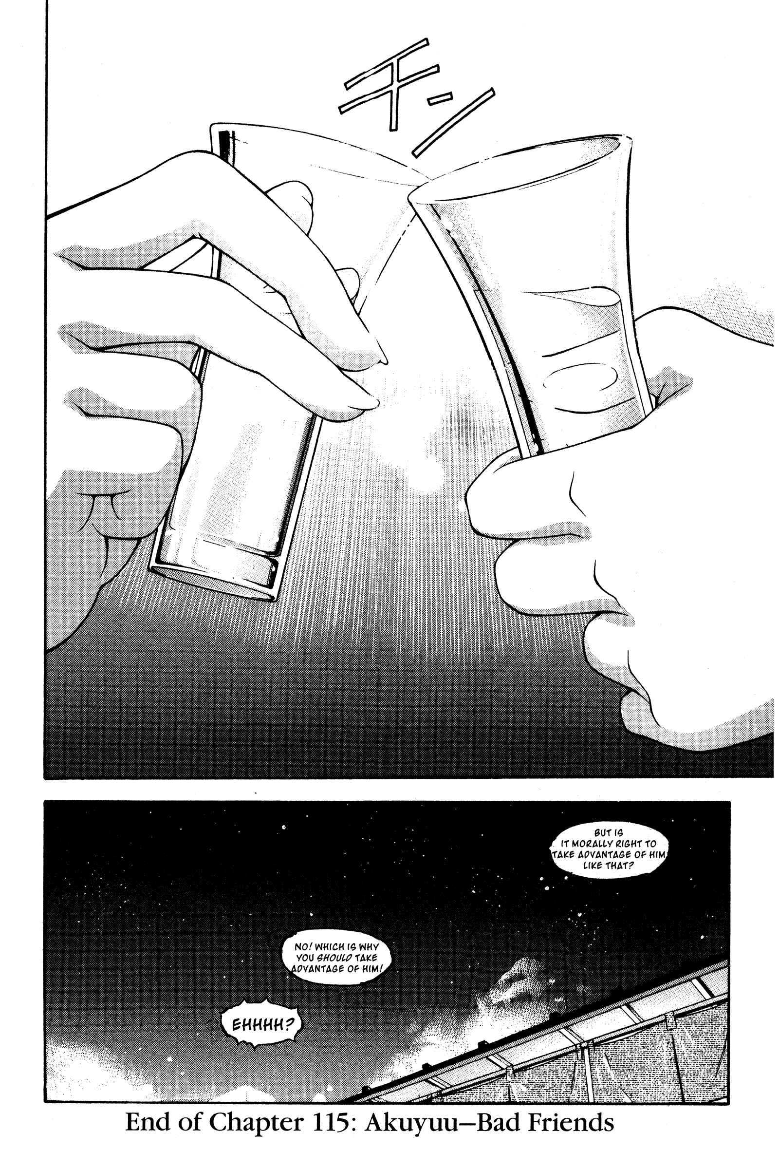 Page 19 Chapter 115 Ai Yori Aoshi
