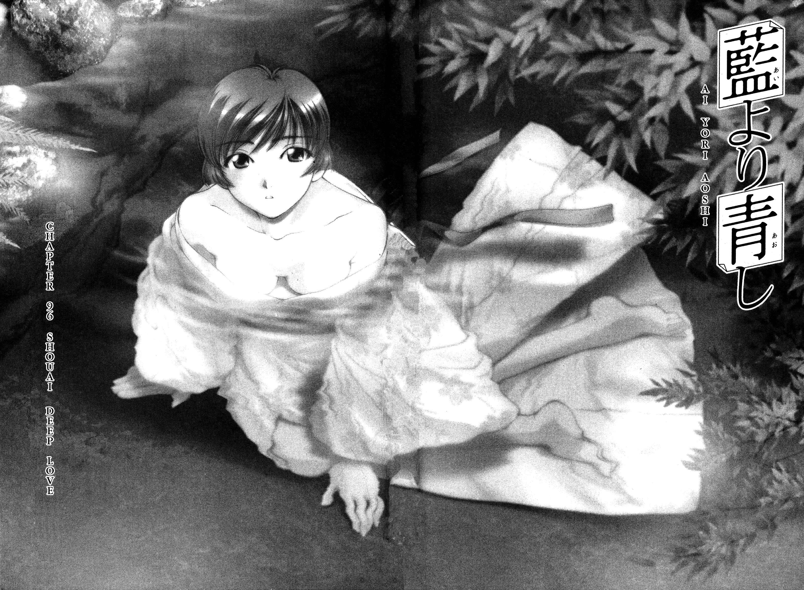 Page 1 Chapter 96 Ai Yori Aoshi