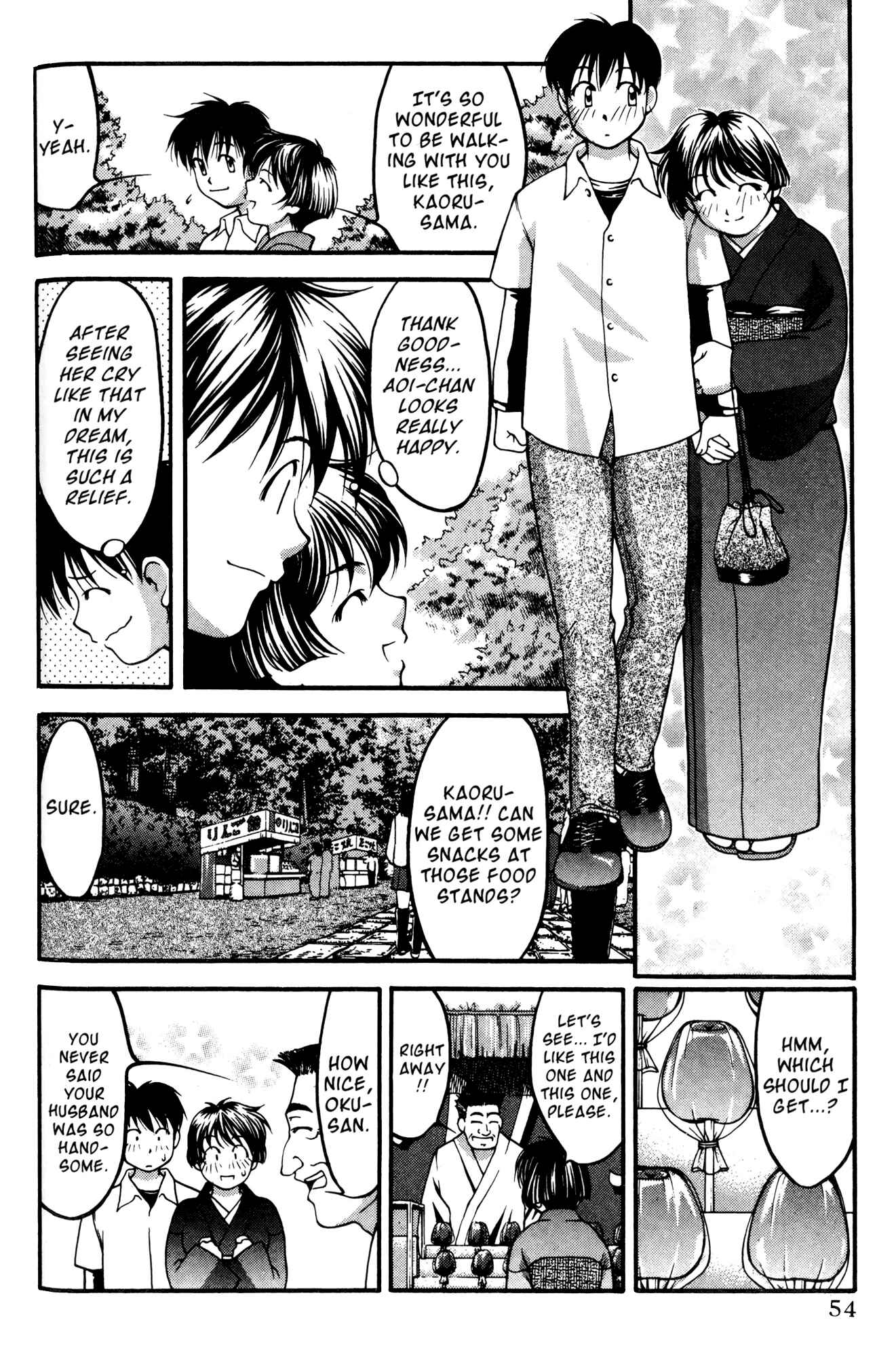 Page 8 Chapter 49 Ai Yori Aoshi