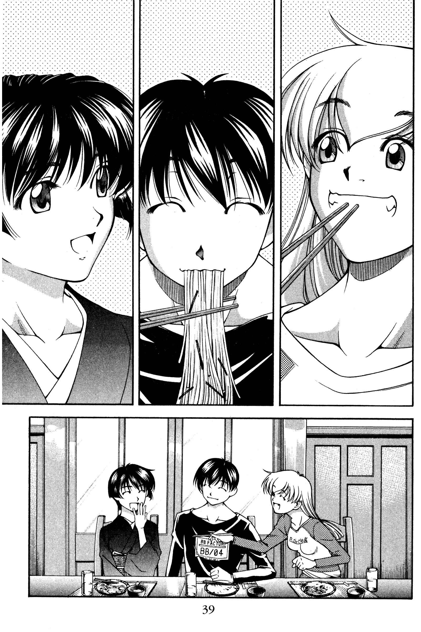 Page 13 Chapter 120 Ai Yori Aoshi