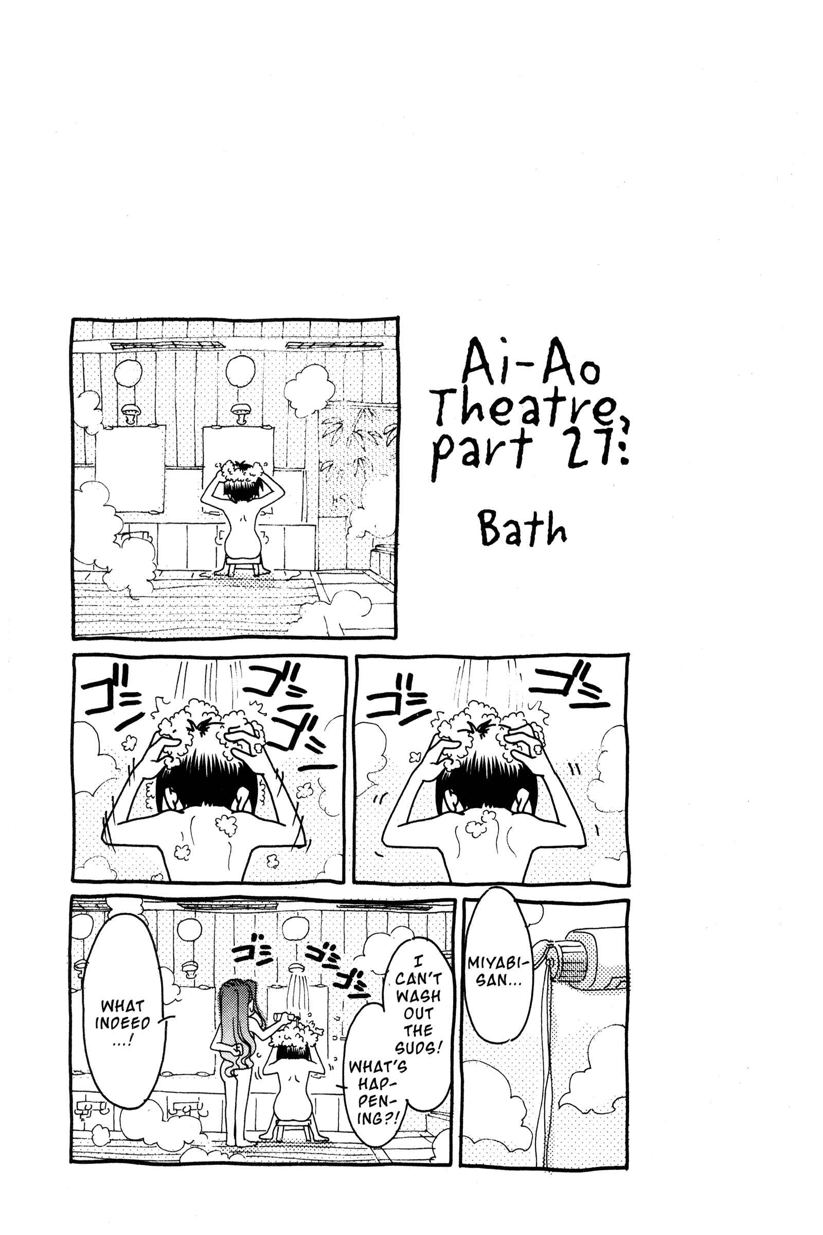 Page 21 Chapter 102 Ai Yori Aoshi