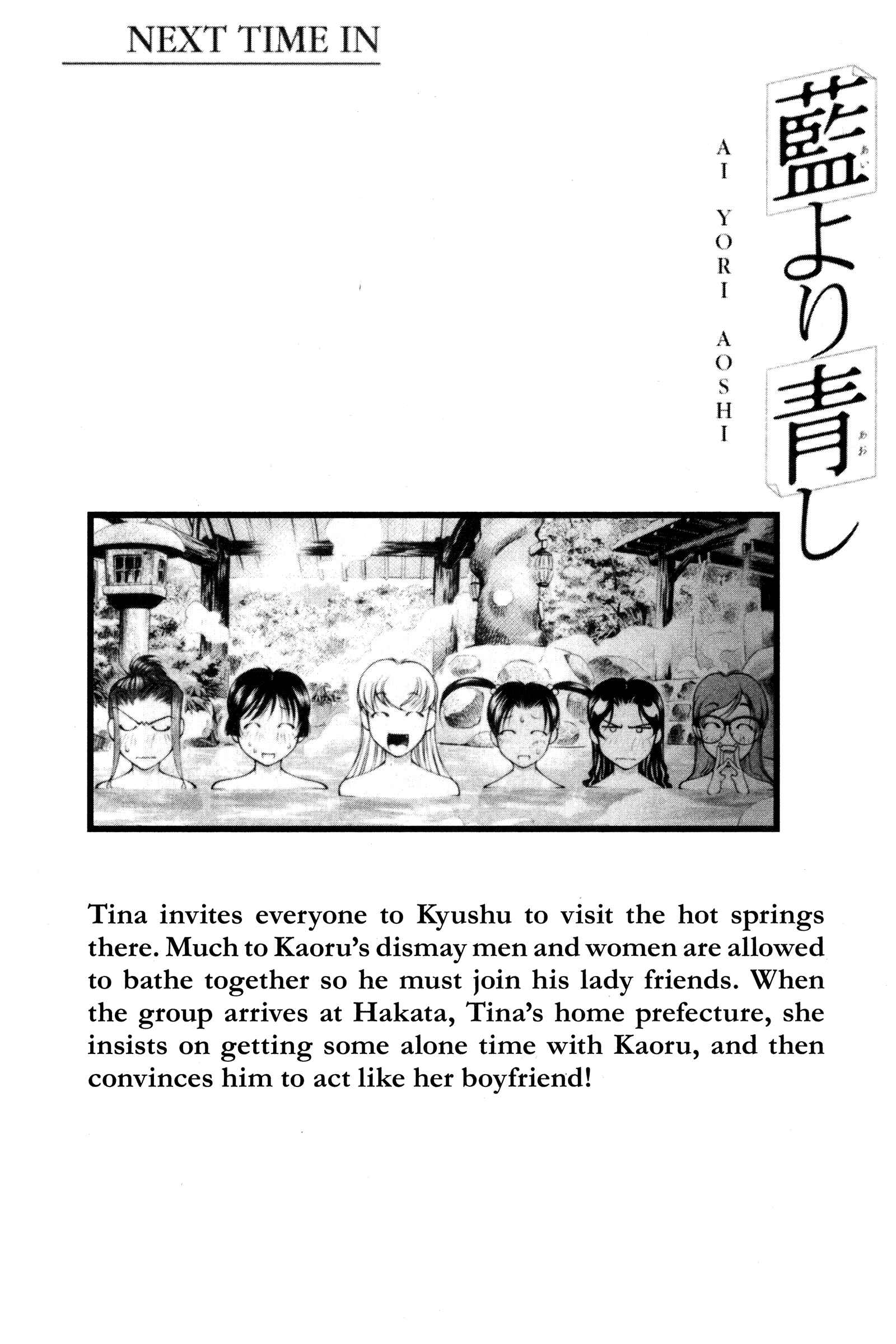 Page 22 Chapter 102 Ai Yori Aoshi