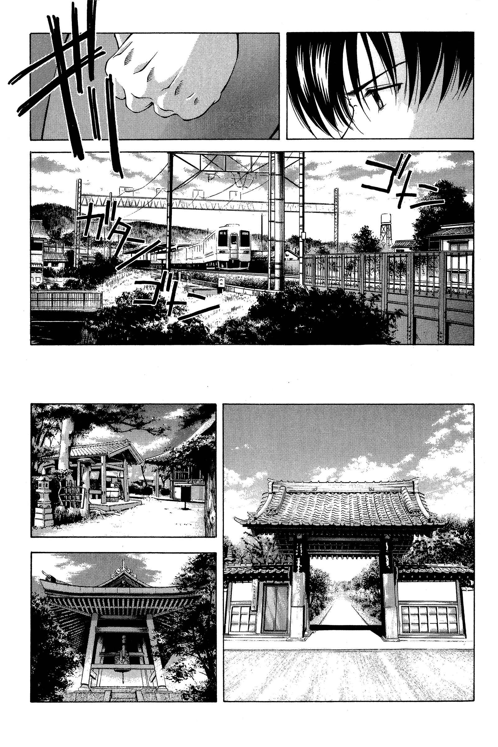 Page 11 Chapter 83 Ai Yori Aoshi