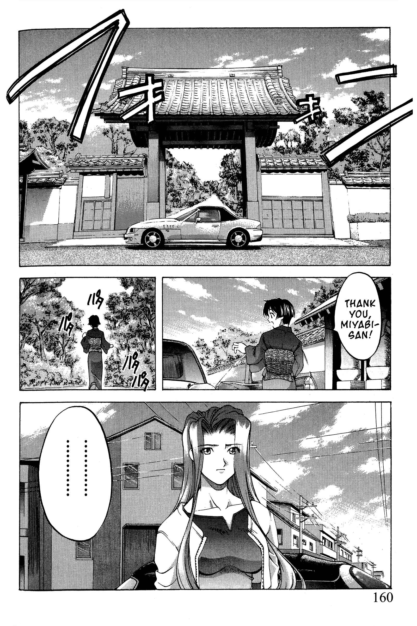 Page 14 Chapter 83 Ai Yori Aoshi