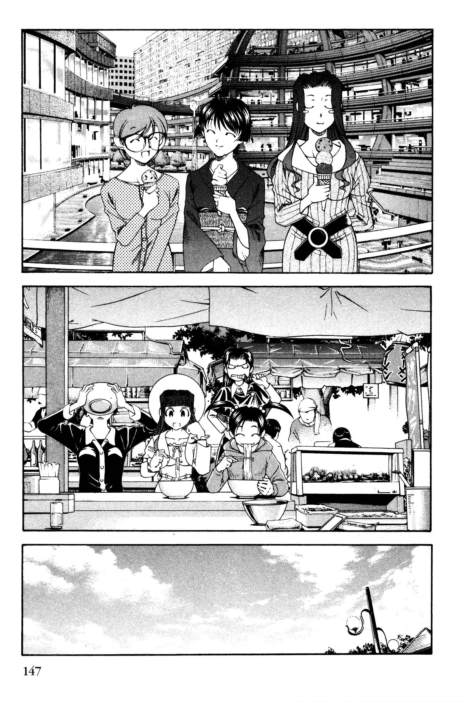 Page 15 Chapter 109 Ai Yori Aoshi