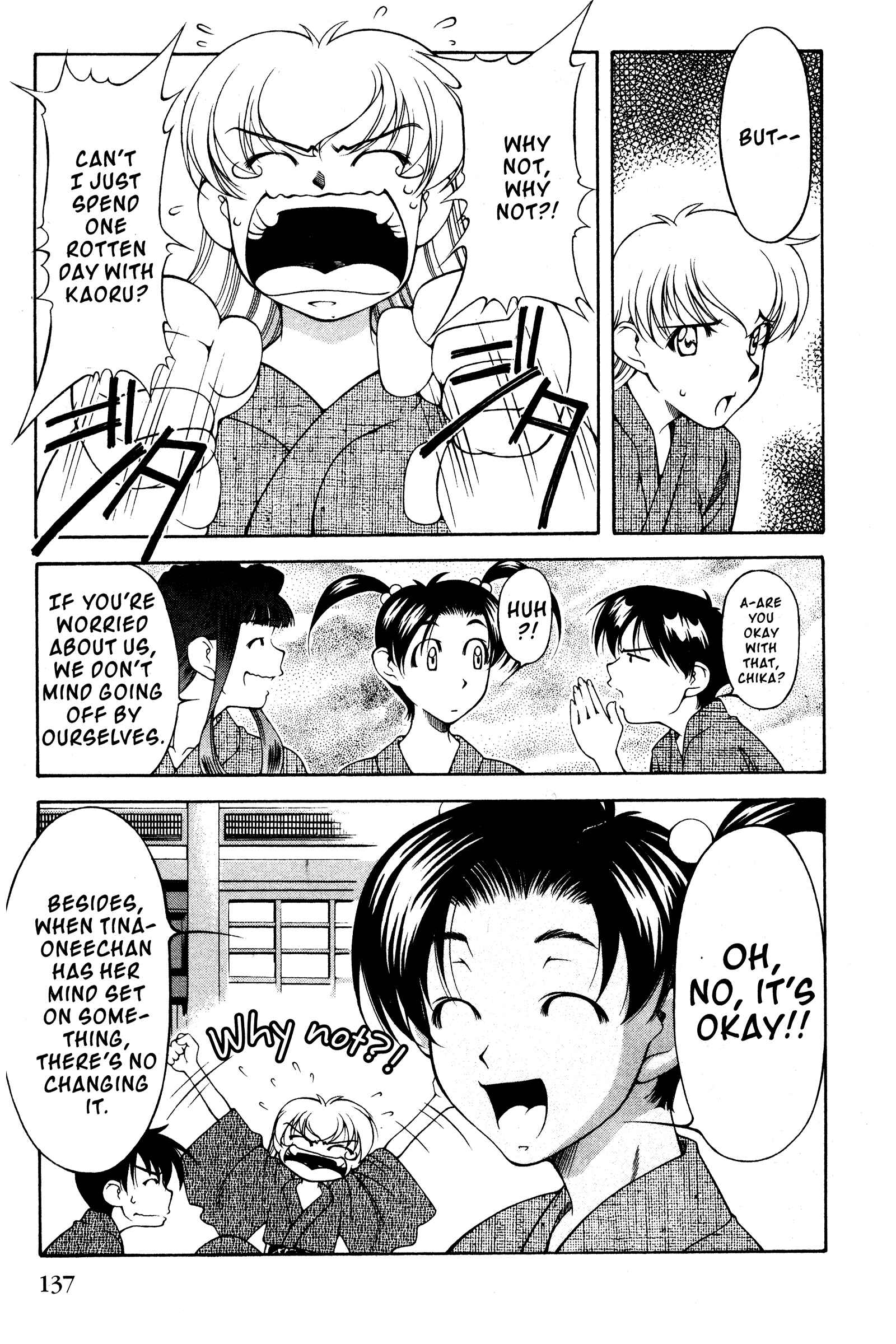 Page 5 Chapter 109 Ai Yori Aoshi