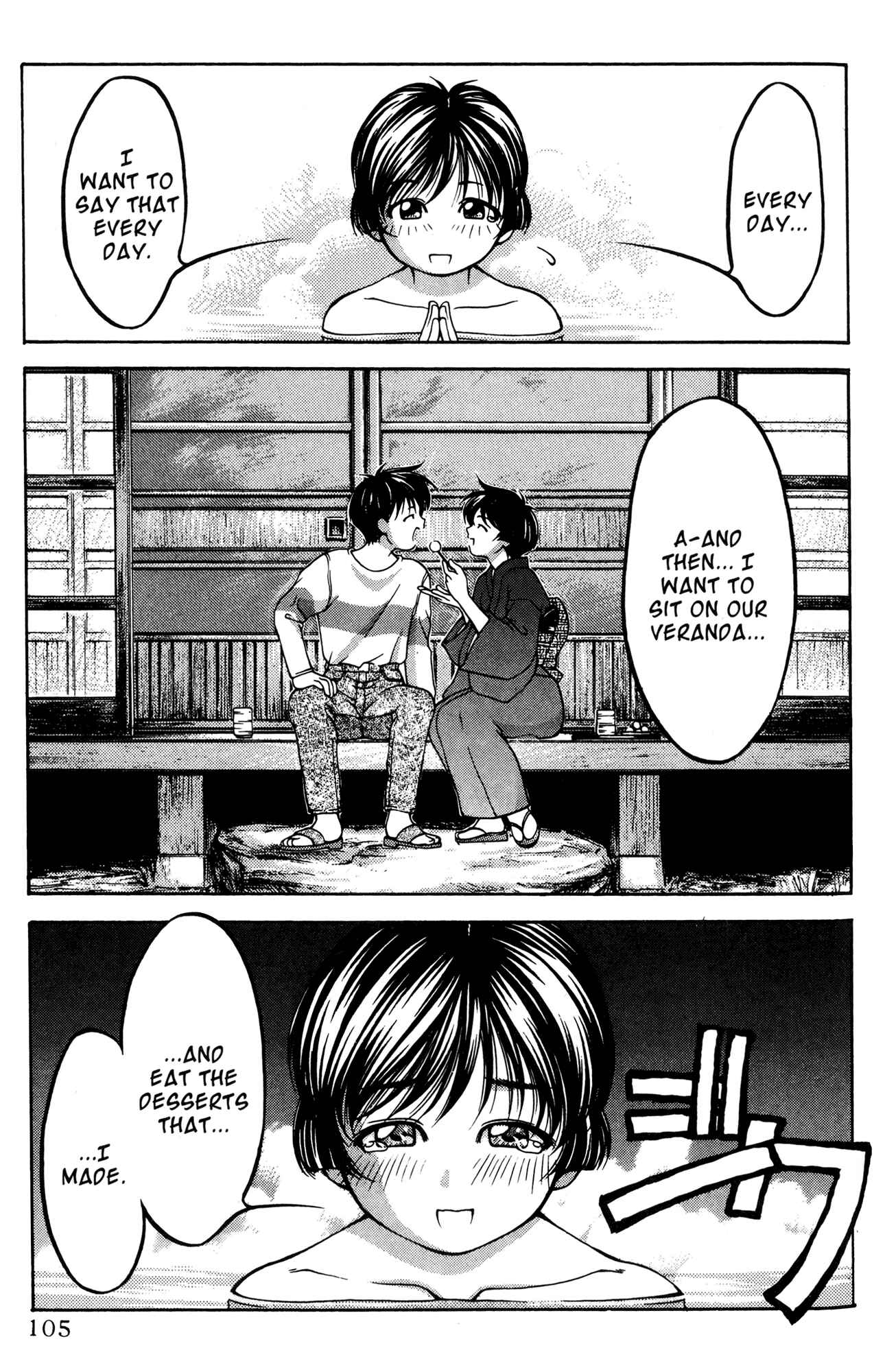 Page 17 Chapter 51 Ai Yori Aoshi