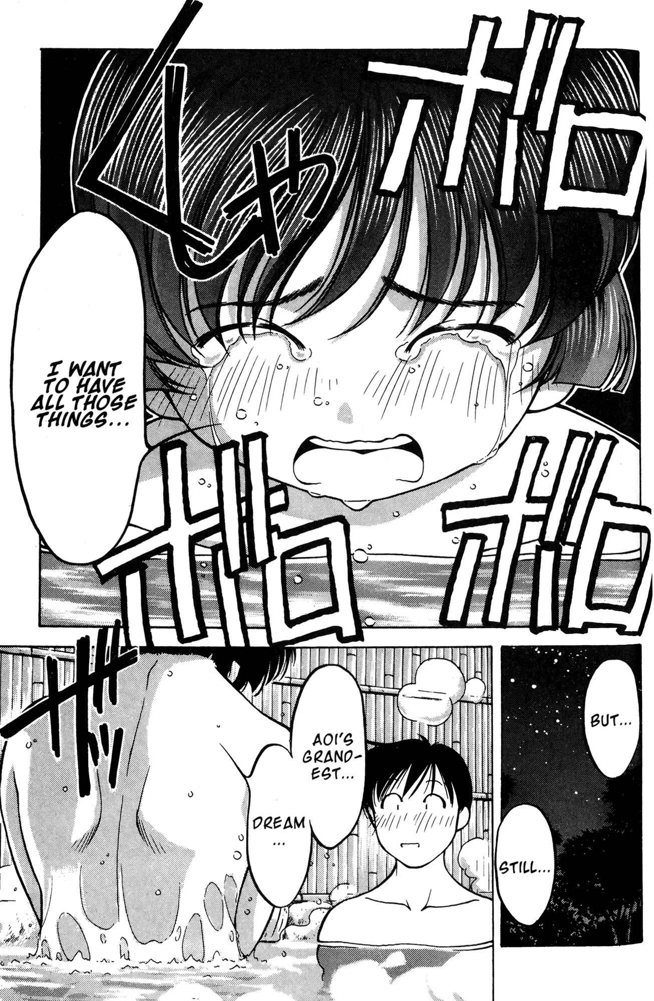 Page 19 Chapter 51 Ai Yori Aoshi