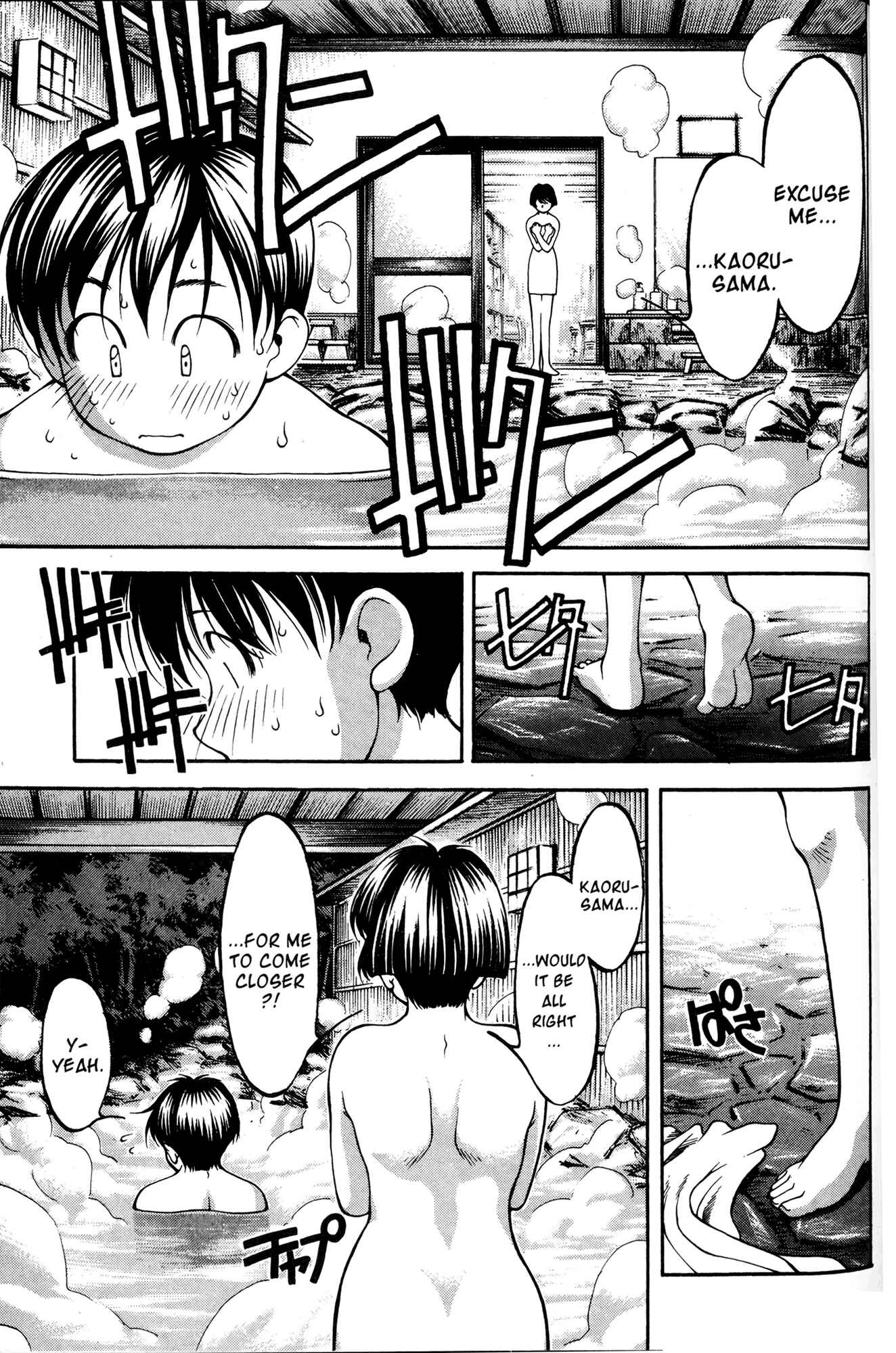 Page 3 Chapter 51 Ai Yori Aoshi