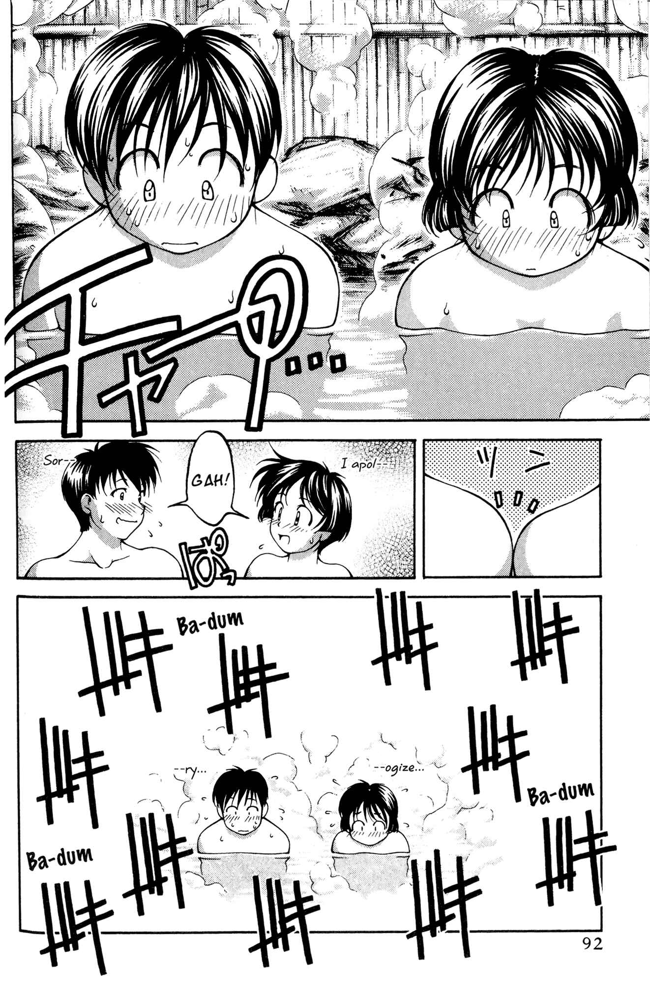 Page 4 Chapter 51 Ai Yori Aoshi