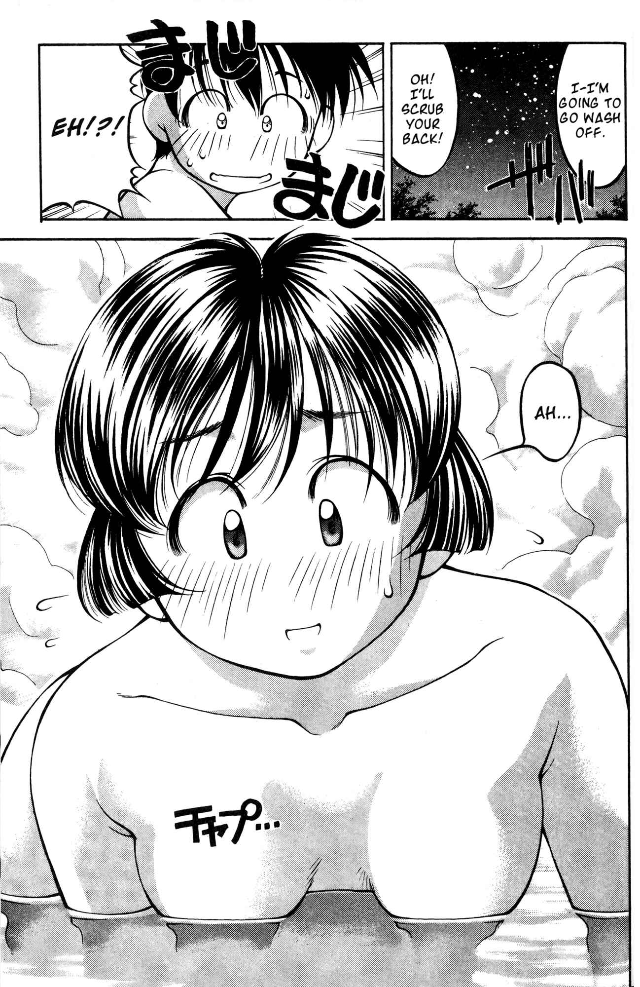 Page 7 Chapter 51 Ai Yori Aoshi