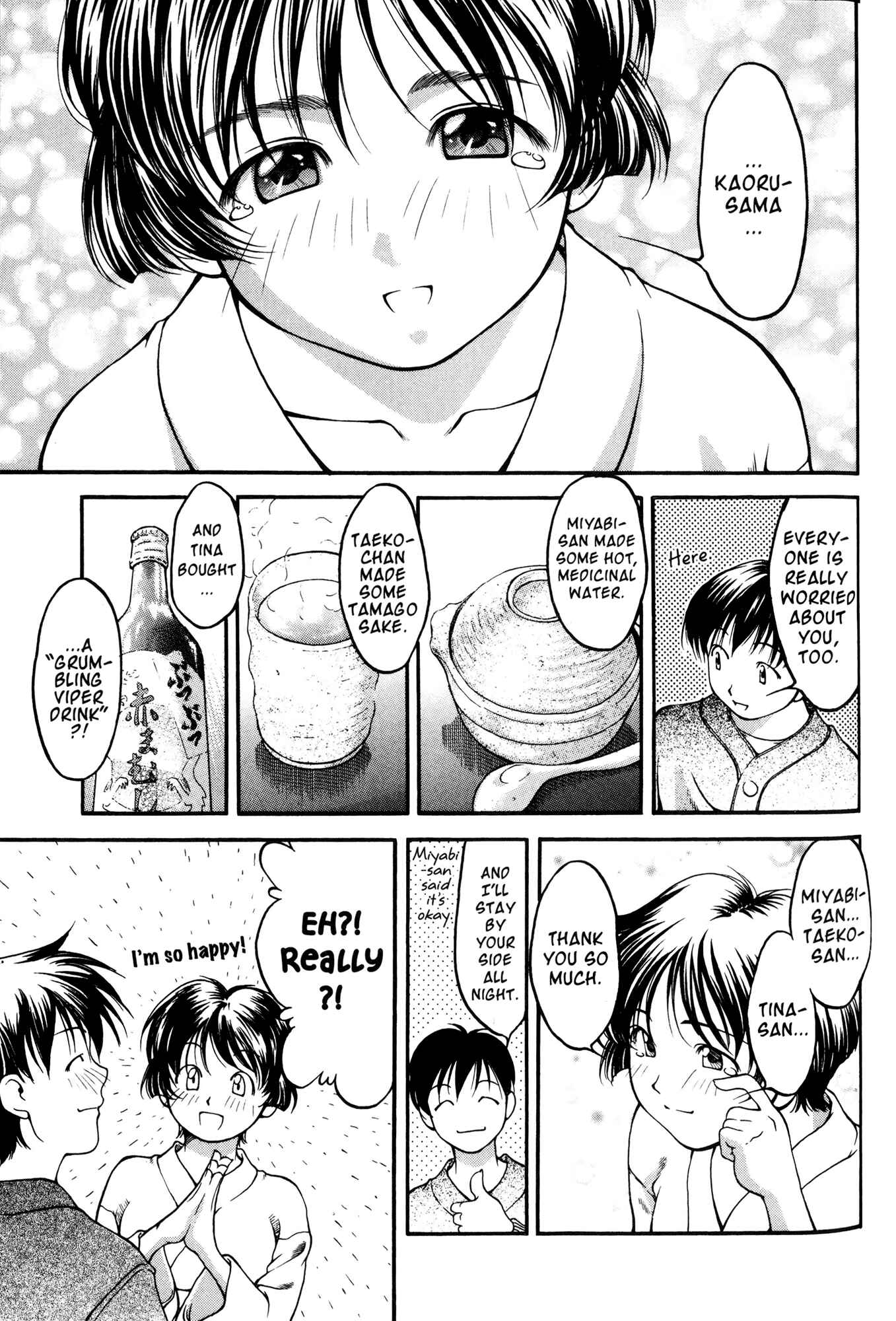 Page 19 Chapter 42 Ai Yori Aoshi