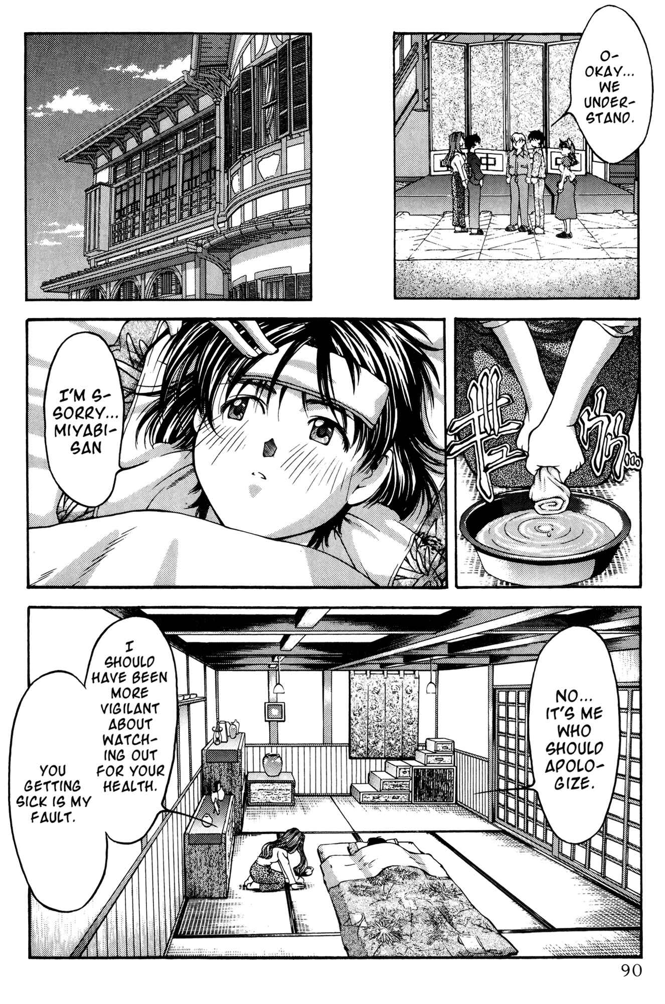 Page 6 Chapter 42 Ai Yori Aoshi
