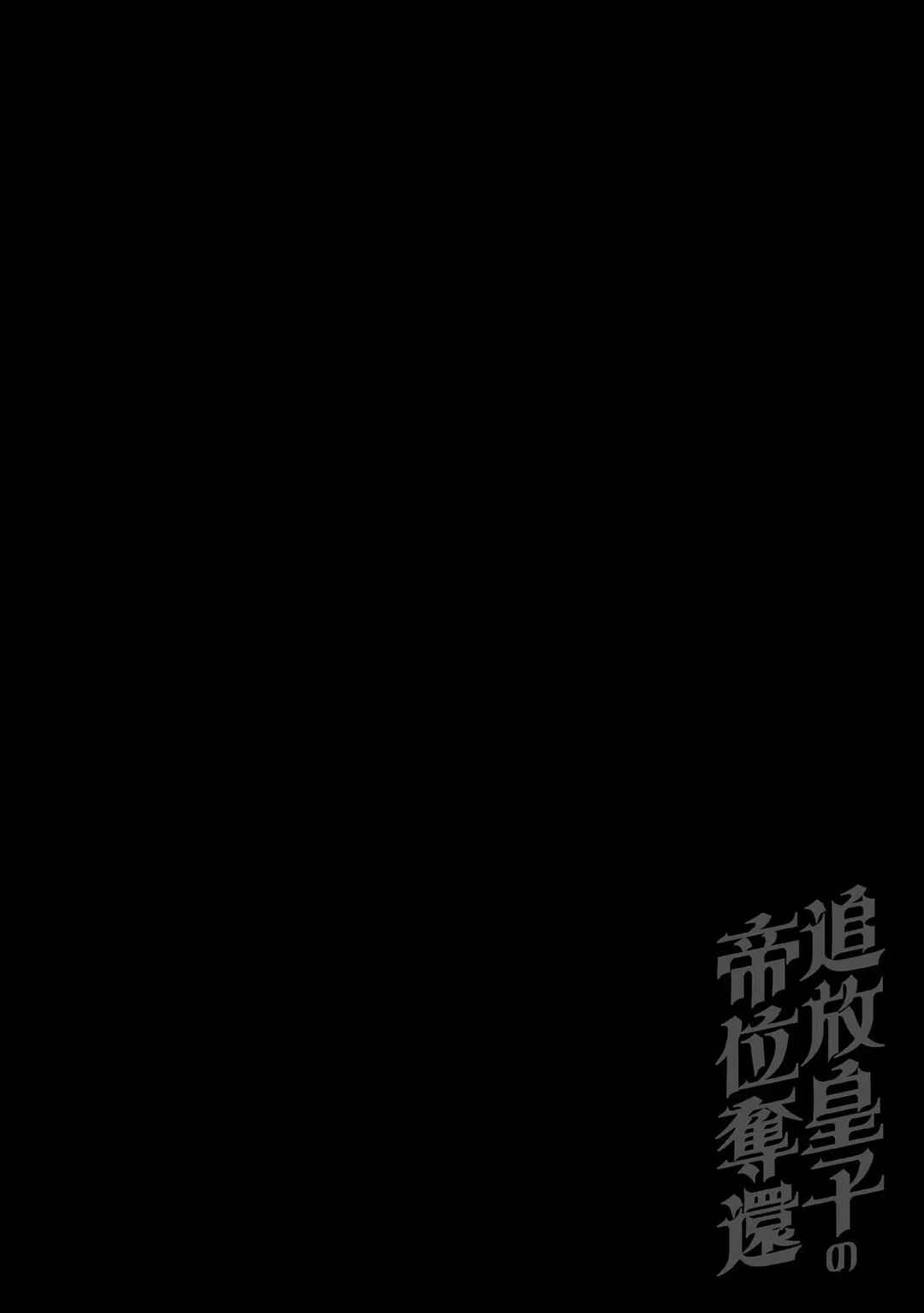 Page 23 Chapter 6 Tsuihou Ouji wa Dorei kara Yarinaosu