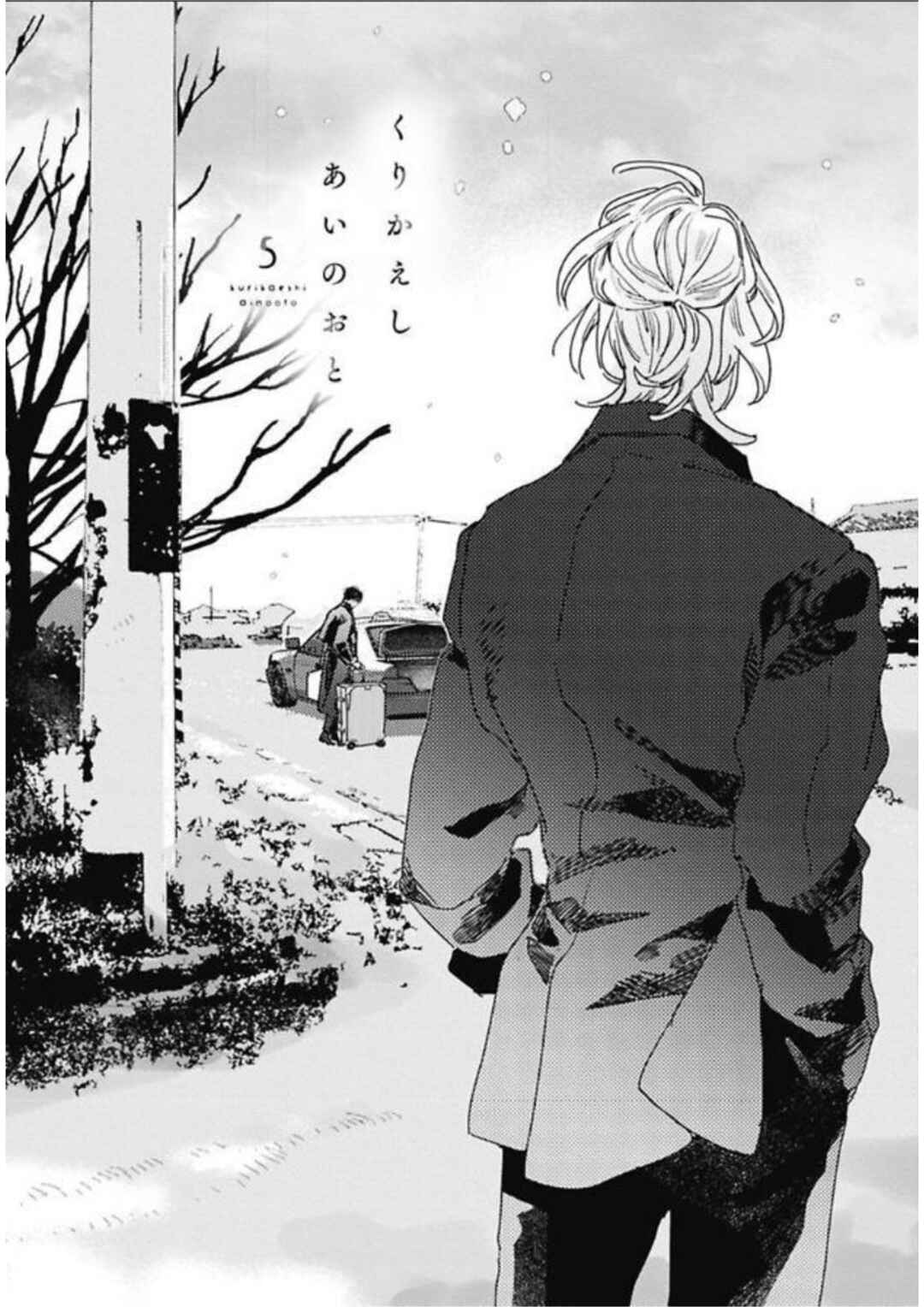 Page 3 Chapter 5 Kurikaeshi Ai no Oto