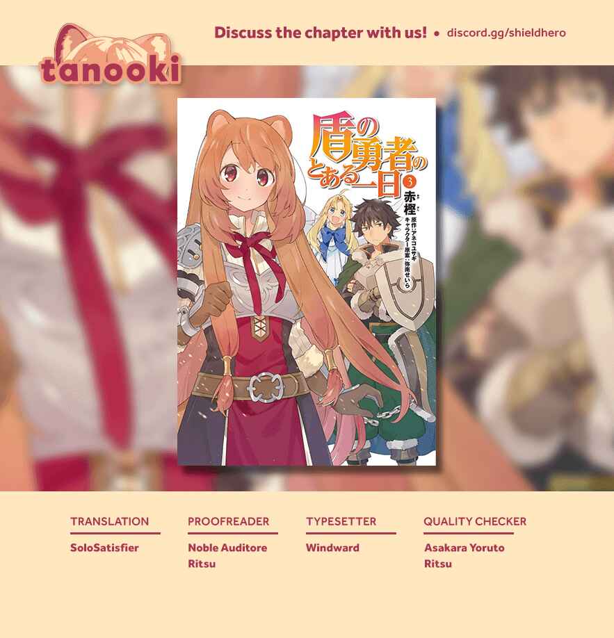 Page 17 Chapter 22 Tate no Yuusha no Toaru Ichinichi