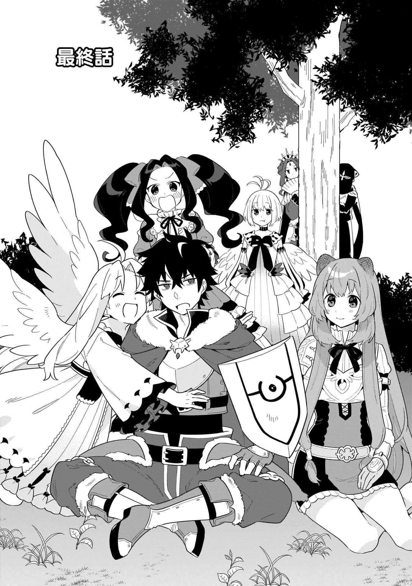 Page 2 Chapter 22 Tate no Yuusha no Toaru Ichinichi