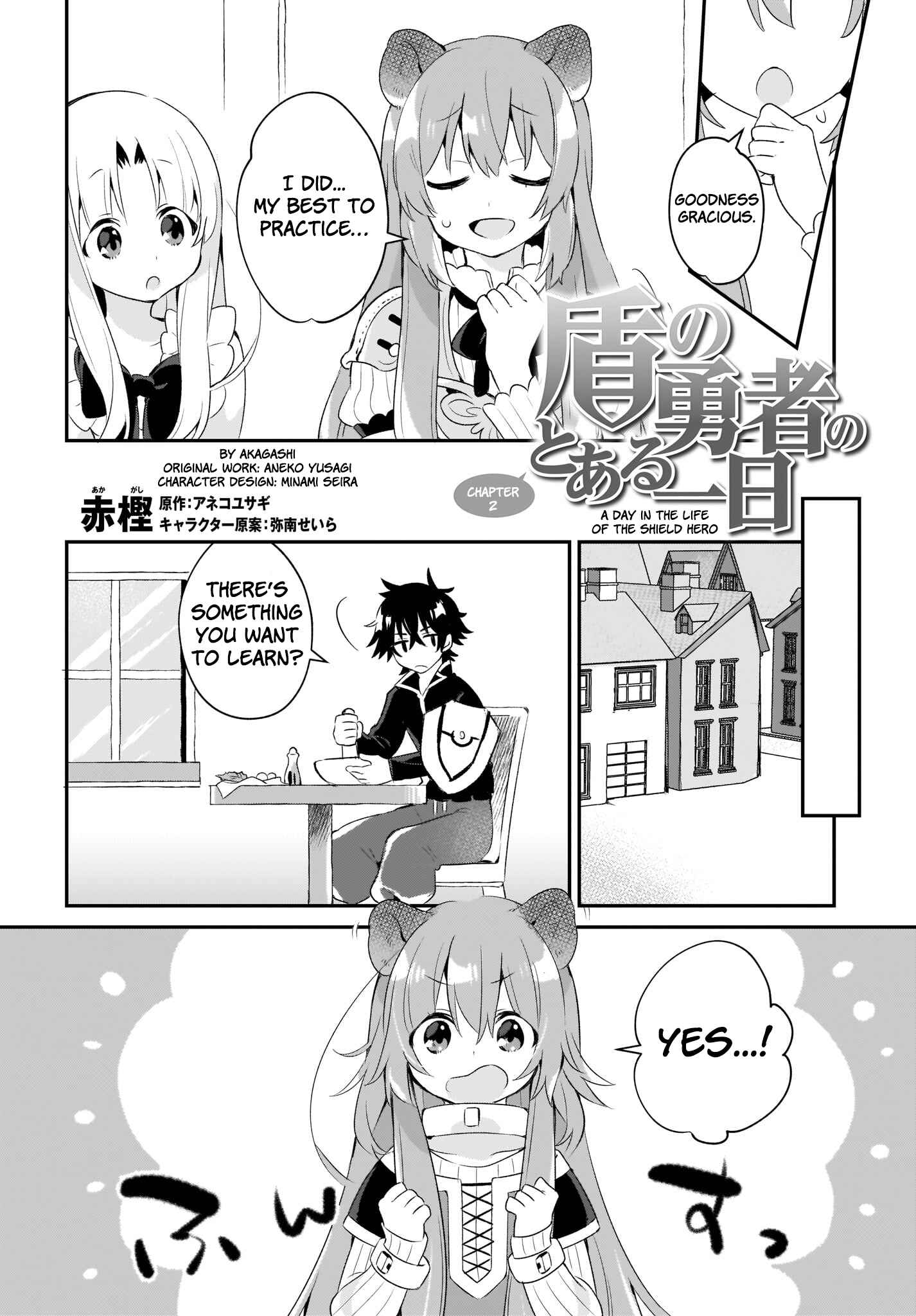 Page 2 Chapter 2 Tate no Yuusha no Toaru Ichinichi