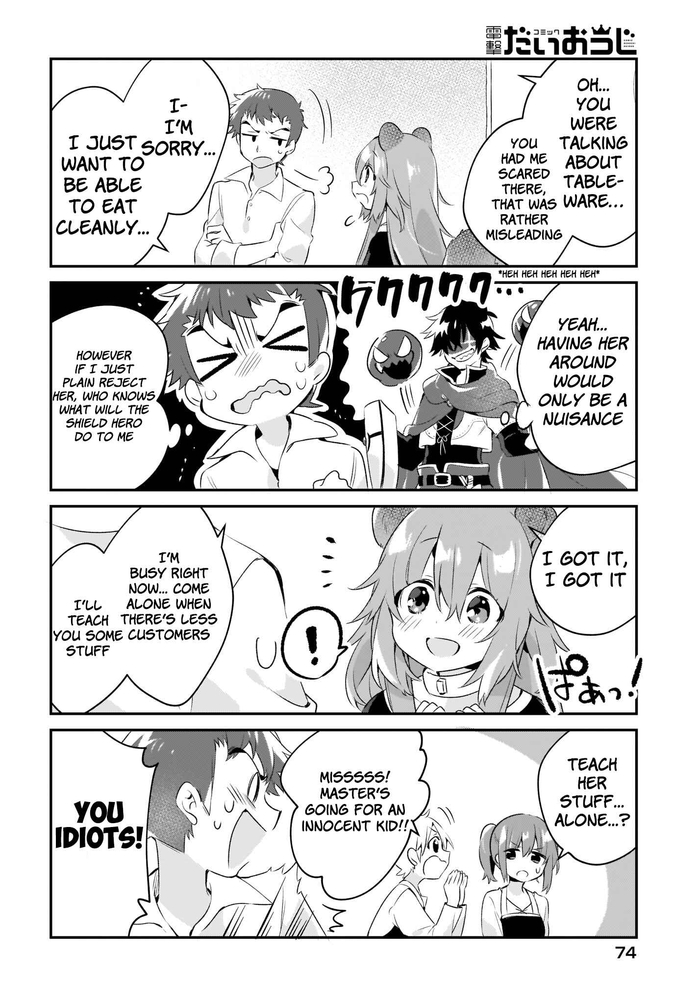 Page 6 Chapter 2 Tate no Yuusha no Toaru Ichinichi