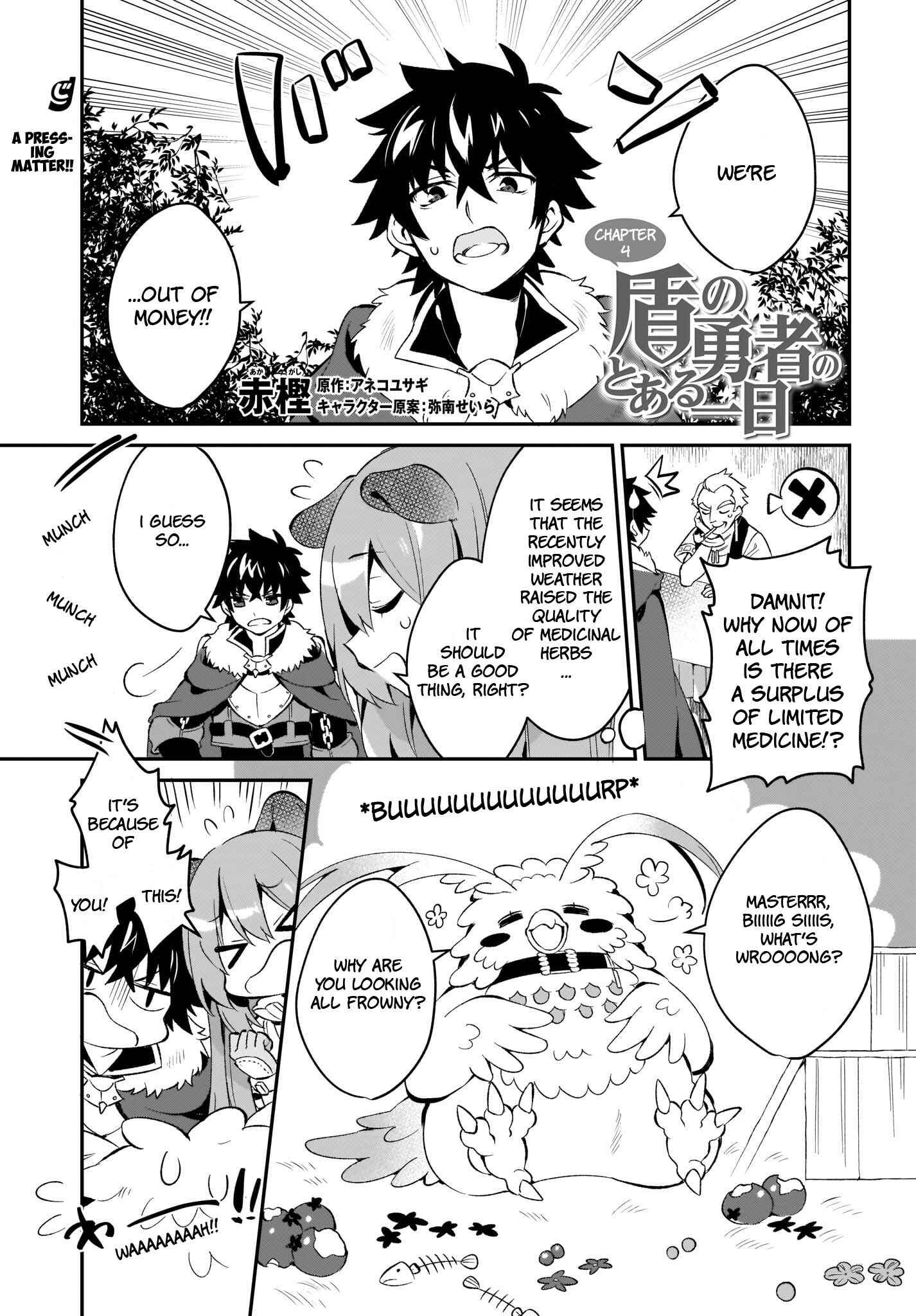 Page 1 Chapter 4 Tate no Yuusha no Toaru Ichinichi