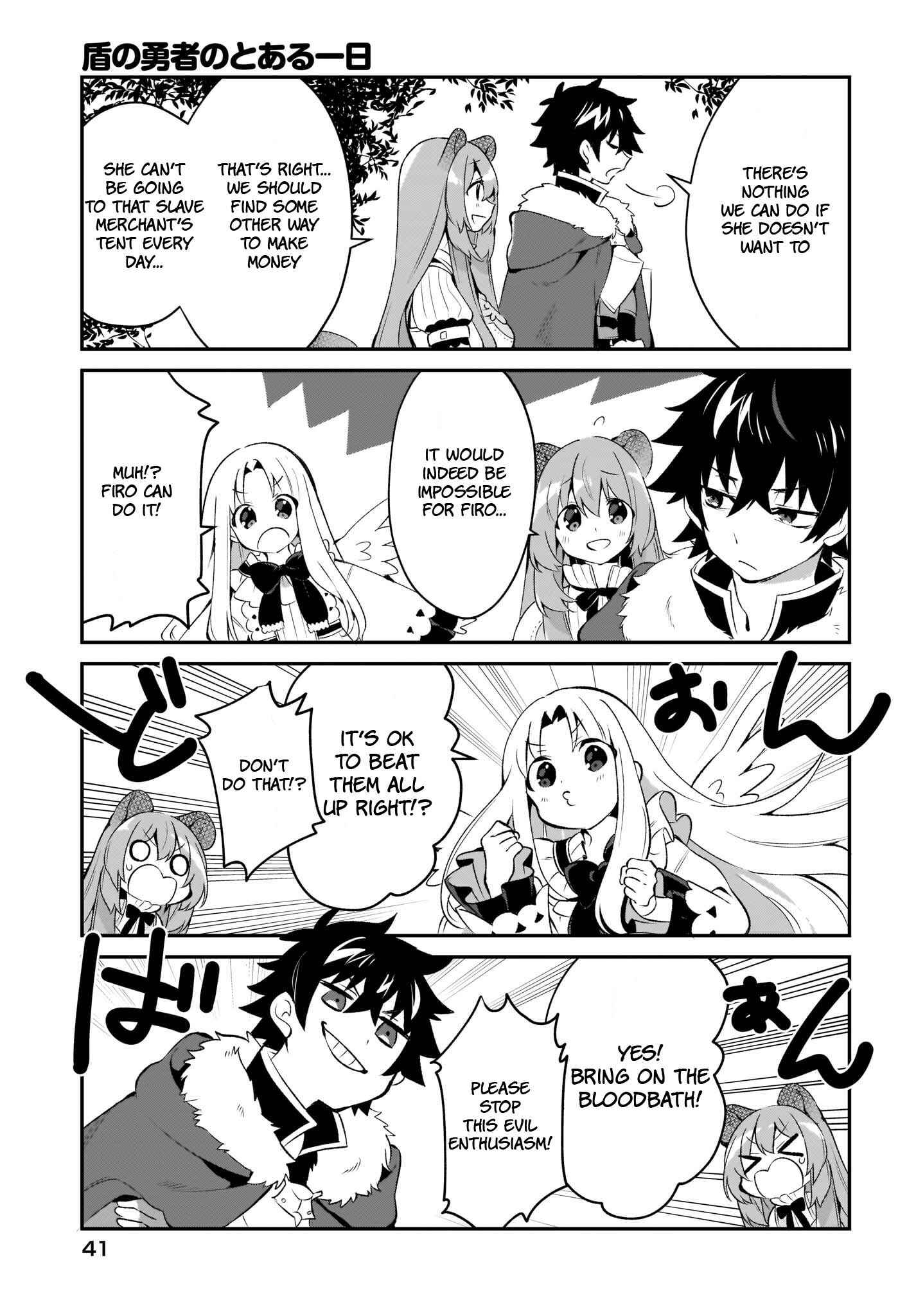 Page 5 Chapter 4 Tate no Yuusha no Toaru Ichinichi