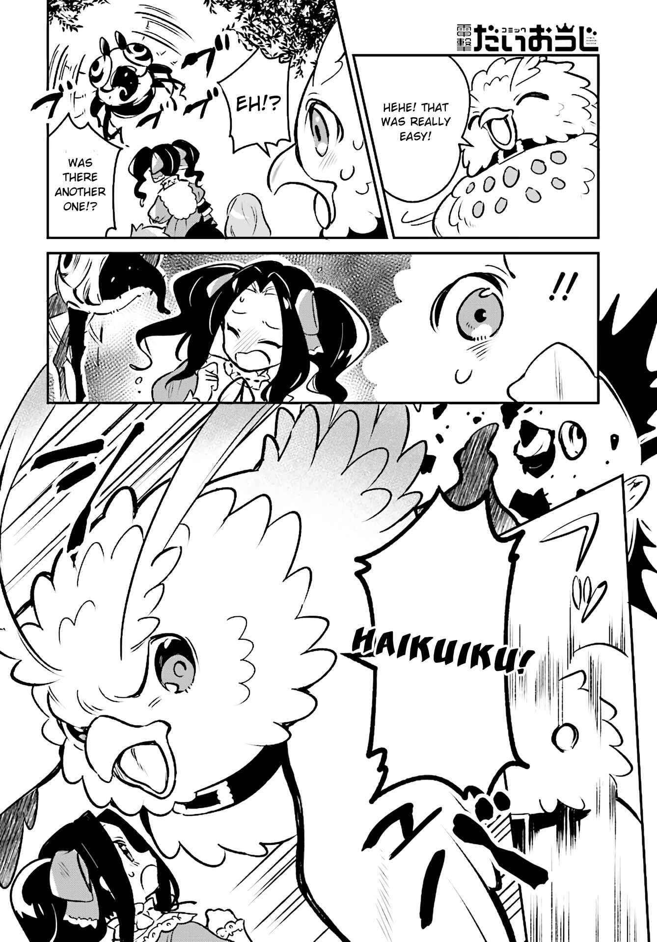 Page 15 Chapter 7 Tate no Yuusha no Toaru Ichinichi