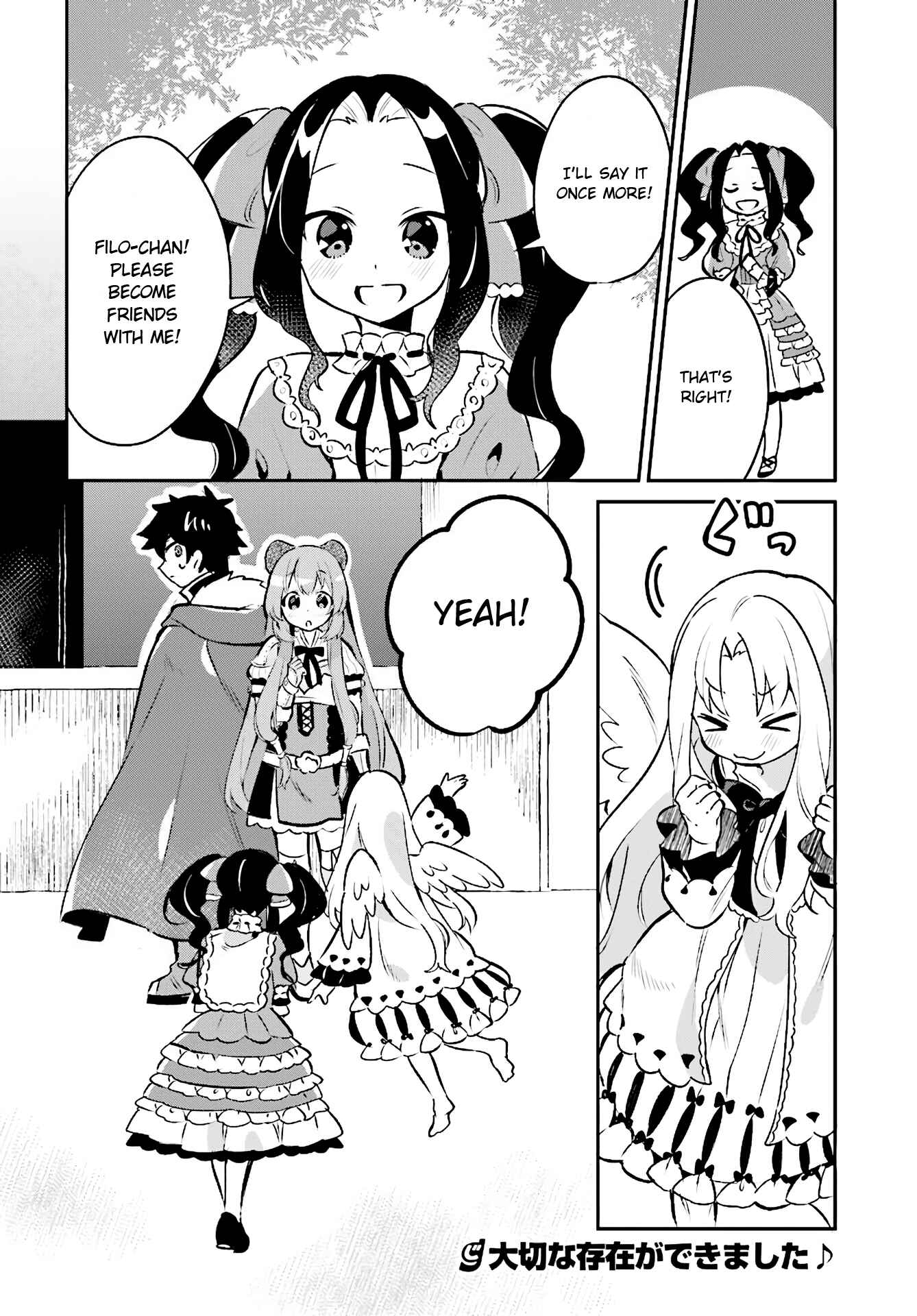 Page 17 Chapter 7 Tate no Yuusha no Toaru Ichinichi