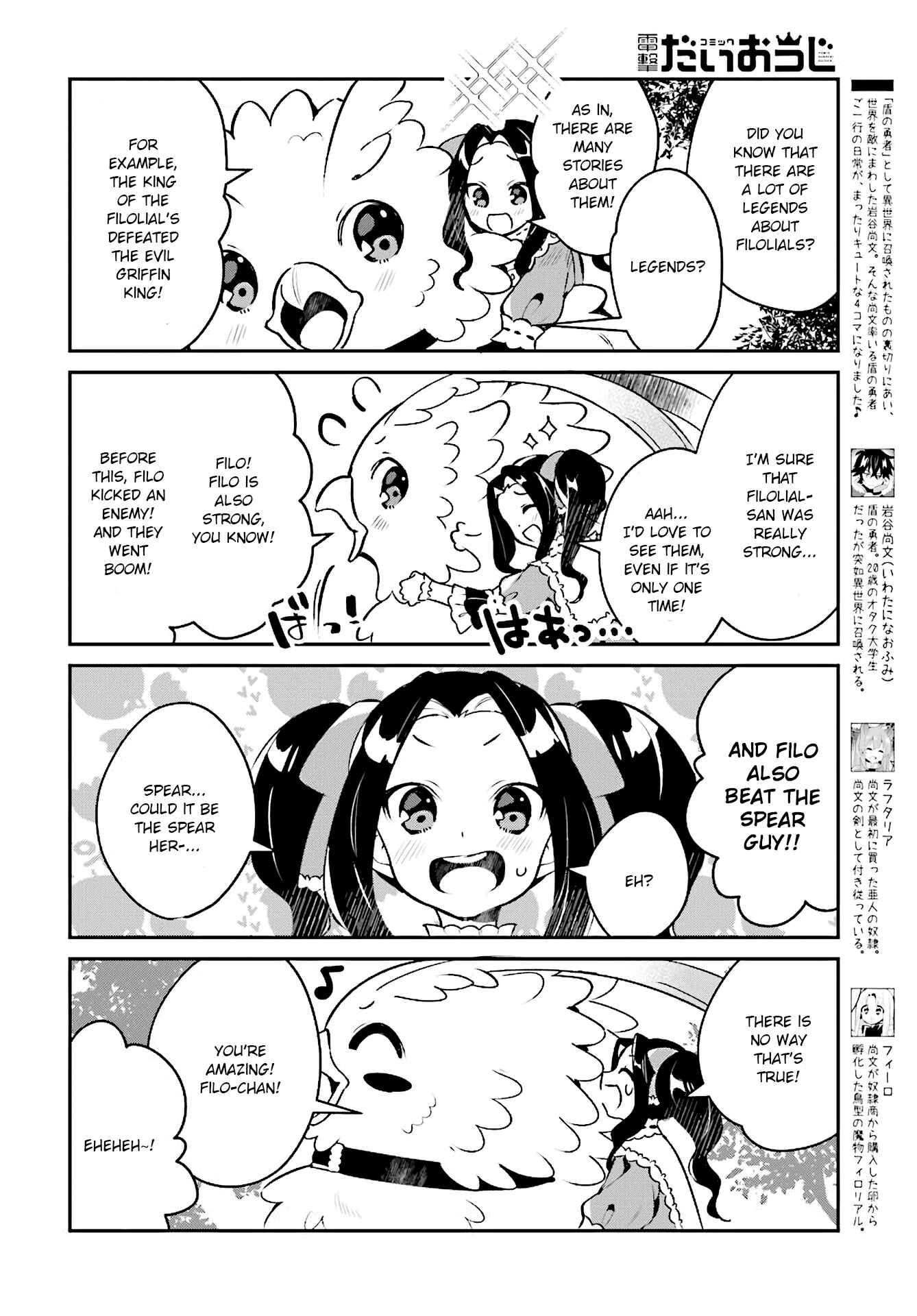 Page 3 Chapter 7 Tate no Yuusha no Toaru Ichinichi