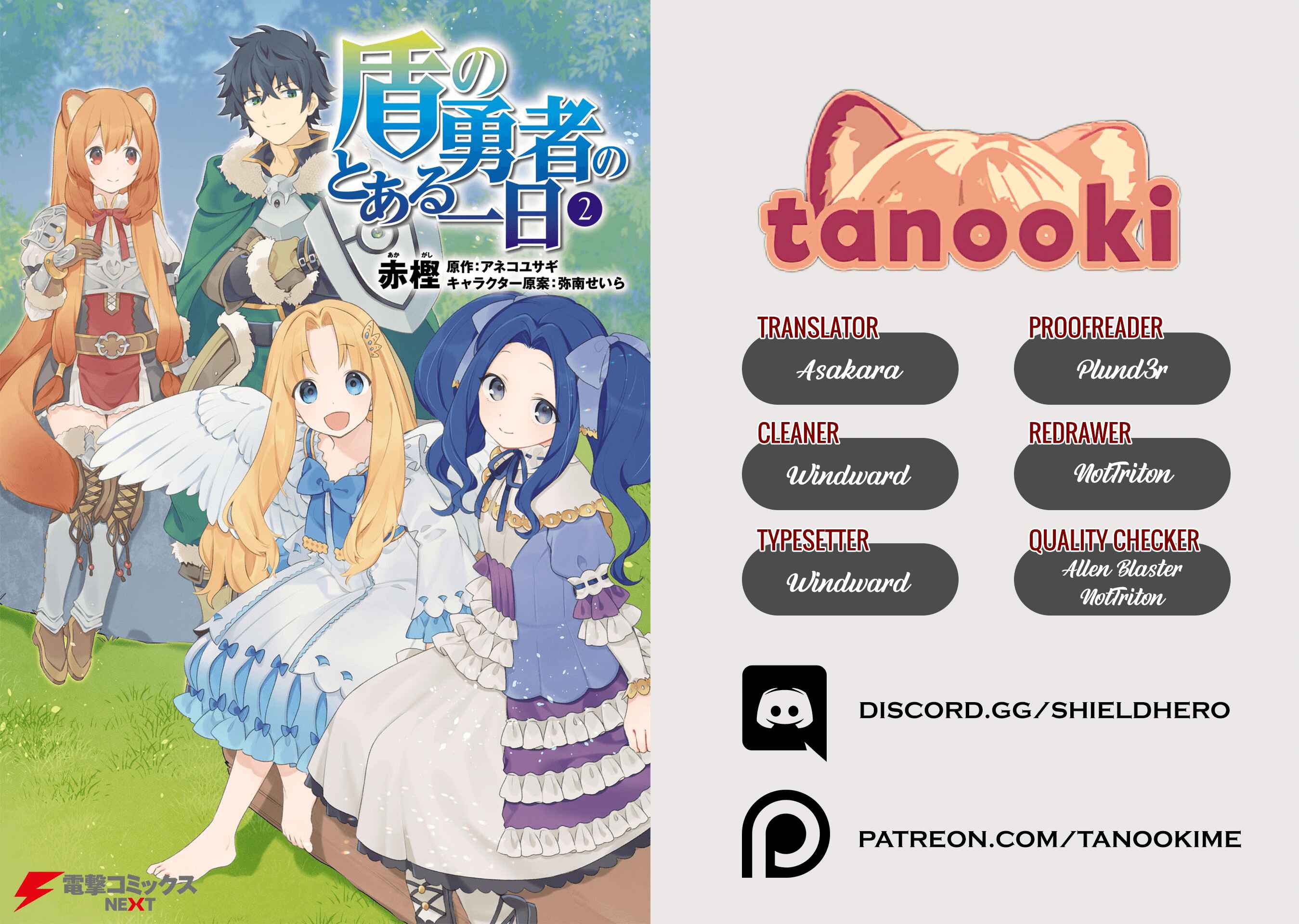 Page 18 Chapter 8 Tate no Yuusha no Toaru Ichinichi