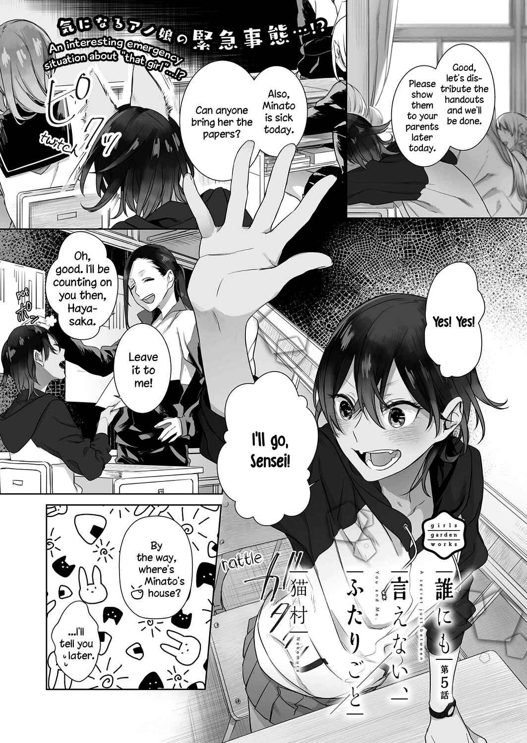 Page 4 Chapter 5 Dare ni mo Ienai Futarigoto