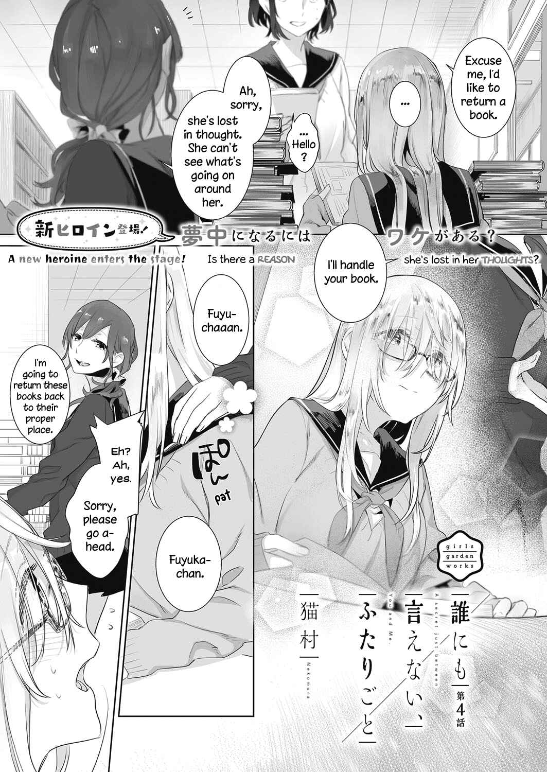 Page 8 Chapter 4 Dare ni mo Ienai Futarigoto