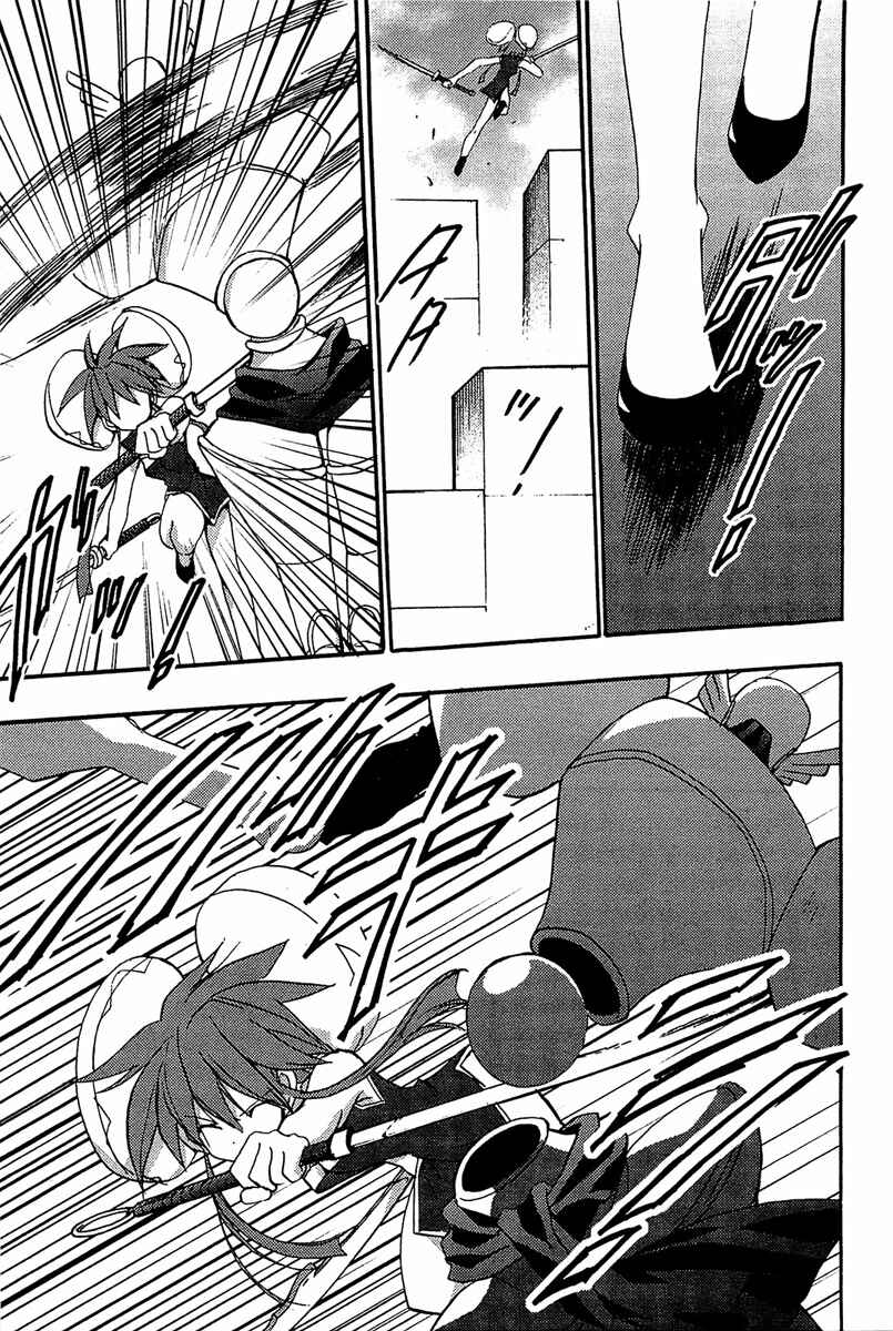 Page 16 Chapter 70 Puchimon