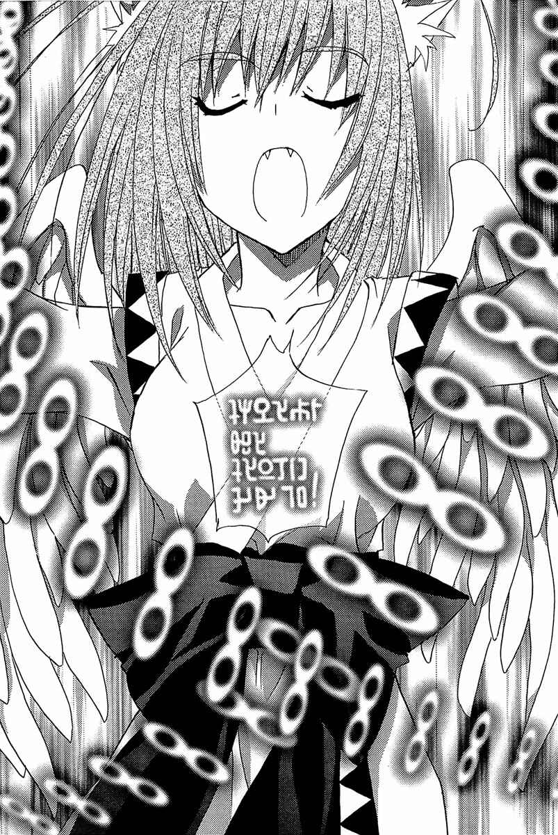 Page 21 Chapter 81 Puchimon