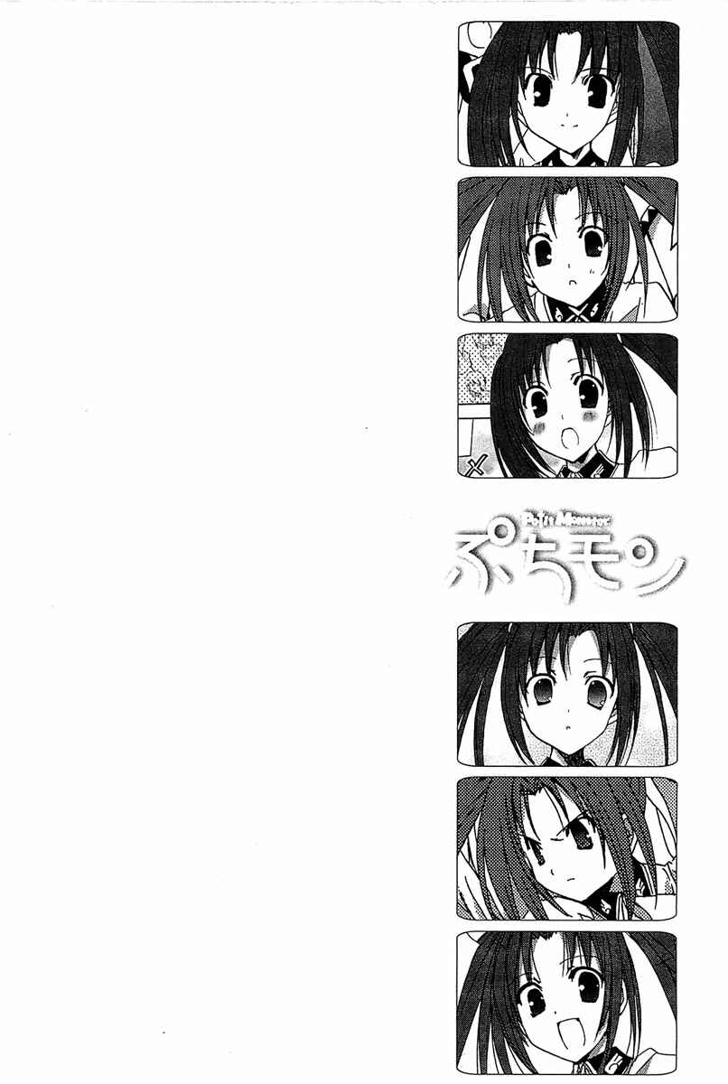 Page 27 Chapter 81 Puchimon