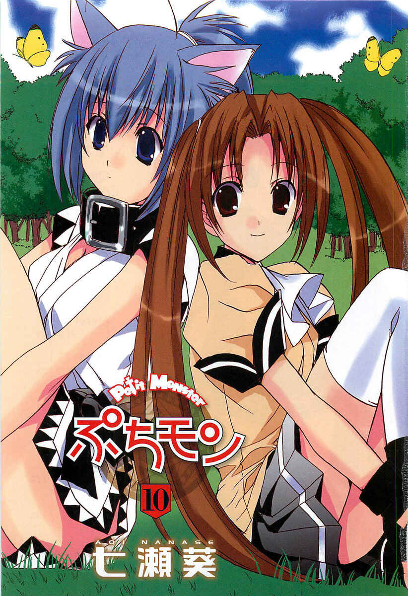 Page 4 Chapter 81 Puchimon