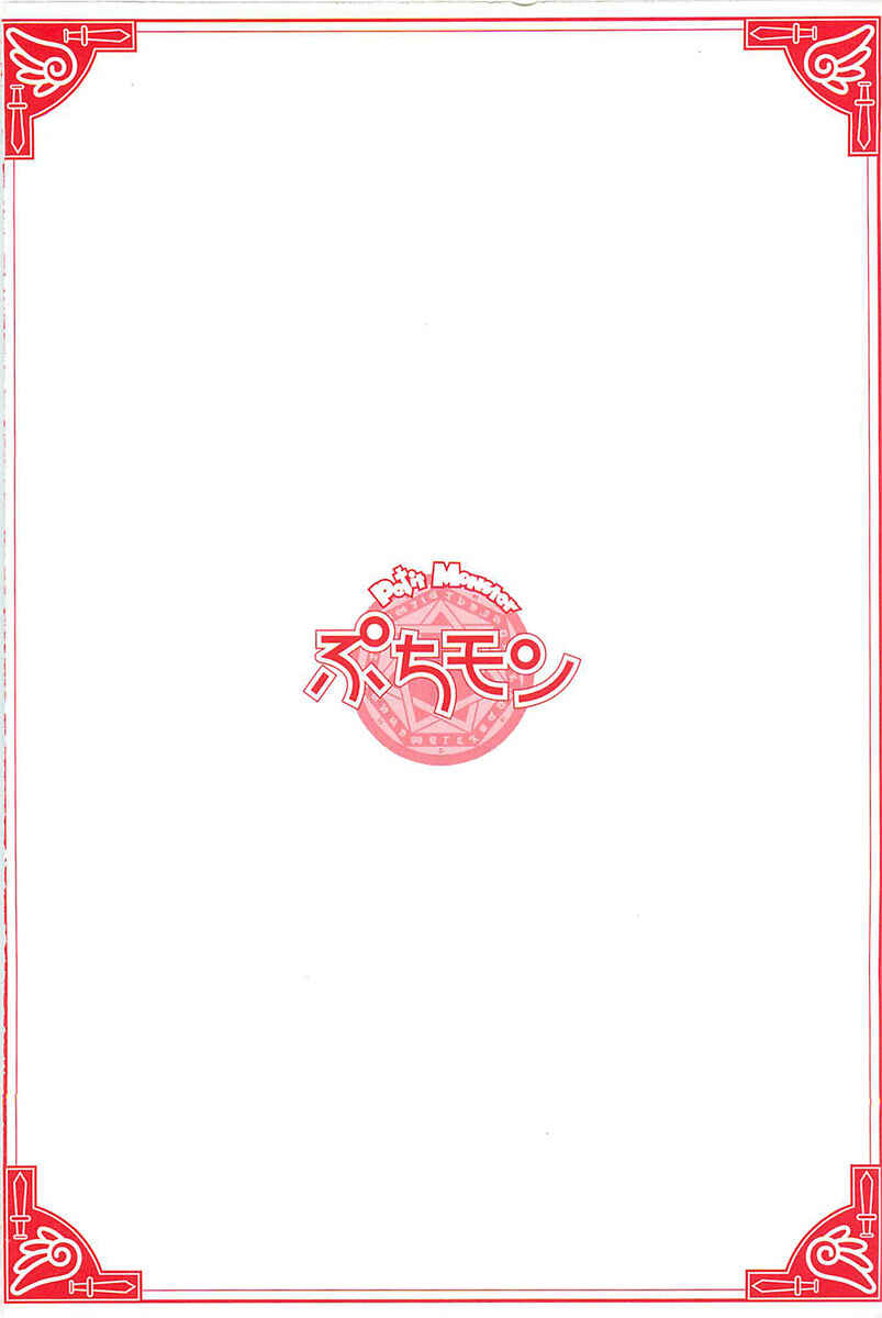 Page 3 Chapter 72 Puchimon