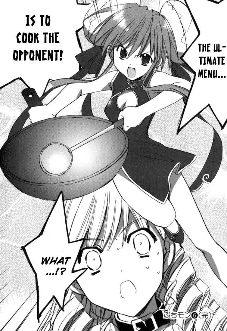 Page 17 Chapter 47 Puchimon