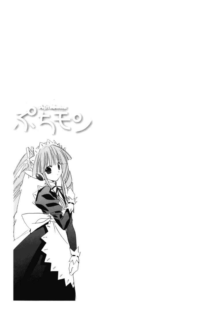 Page 18 Chapter 47 Puchimon