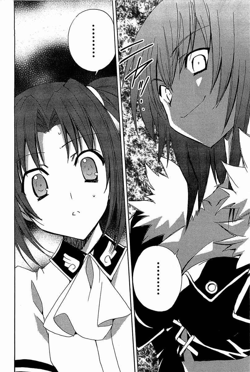 Page 17 Chapter 67 Puchimon