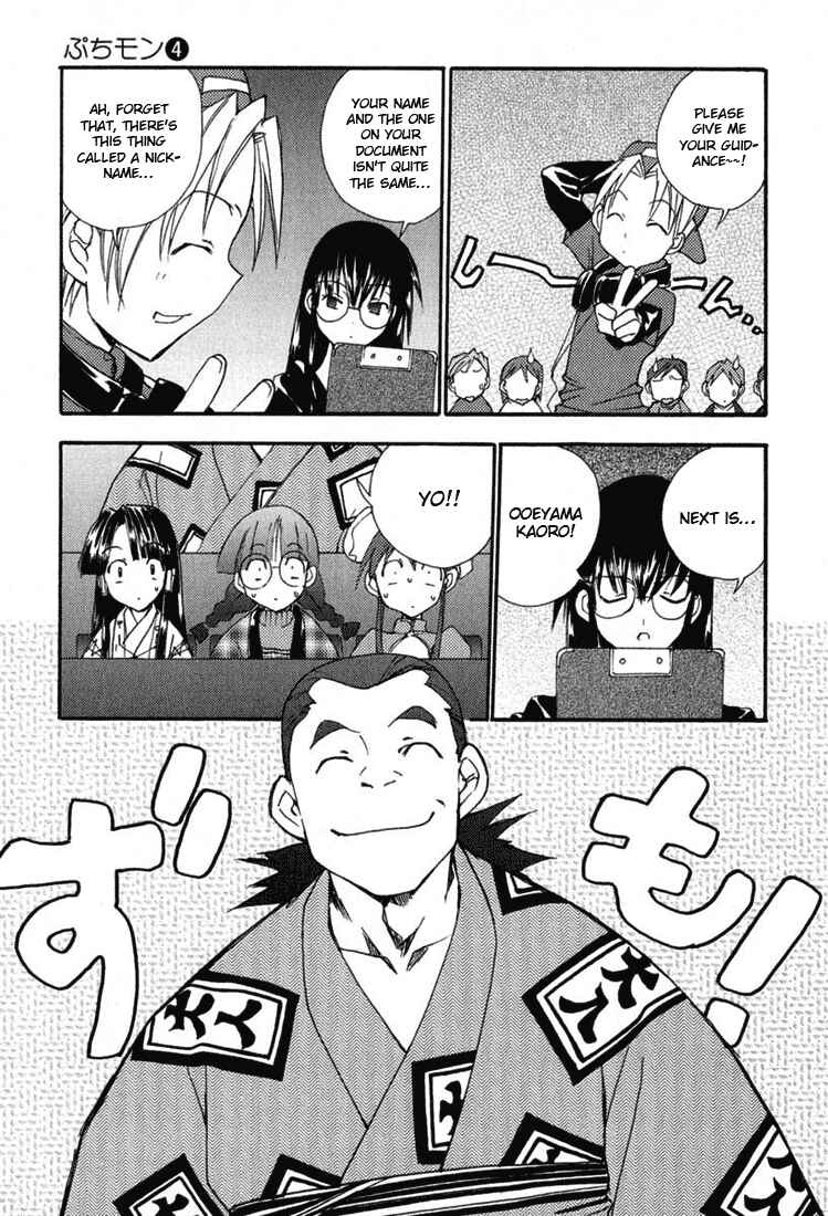 Page 10 Chapter 28 Puchimon