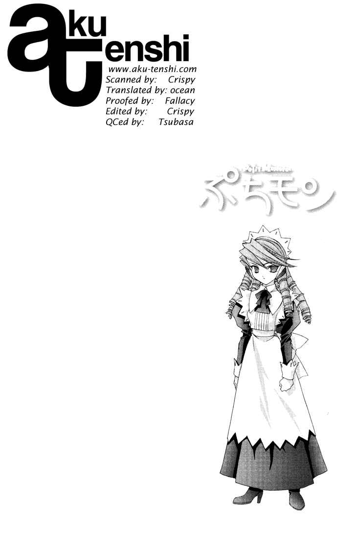 Page 14 Chapter 6 Puchimon