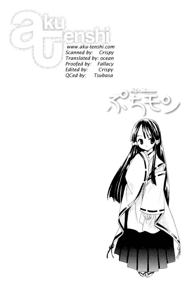 Page 16 Chapter 7 Puchimon